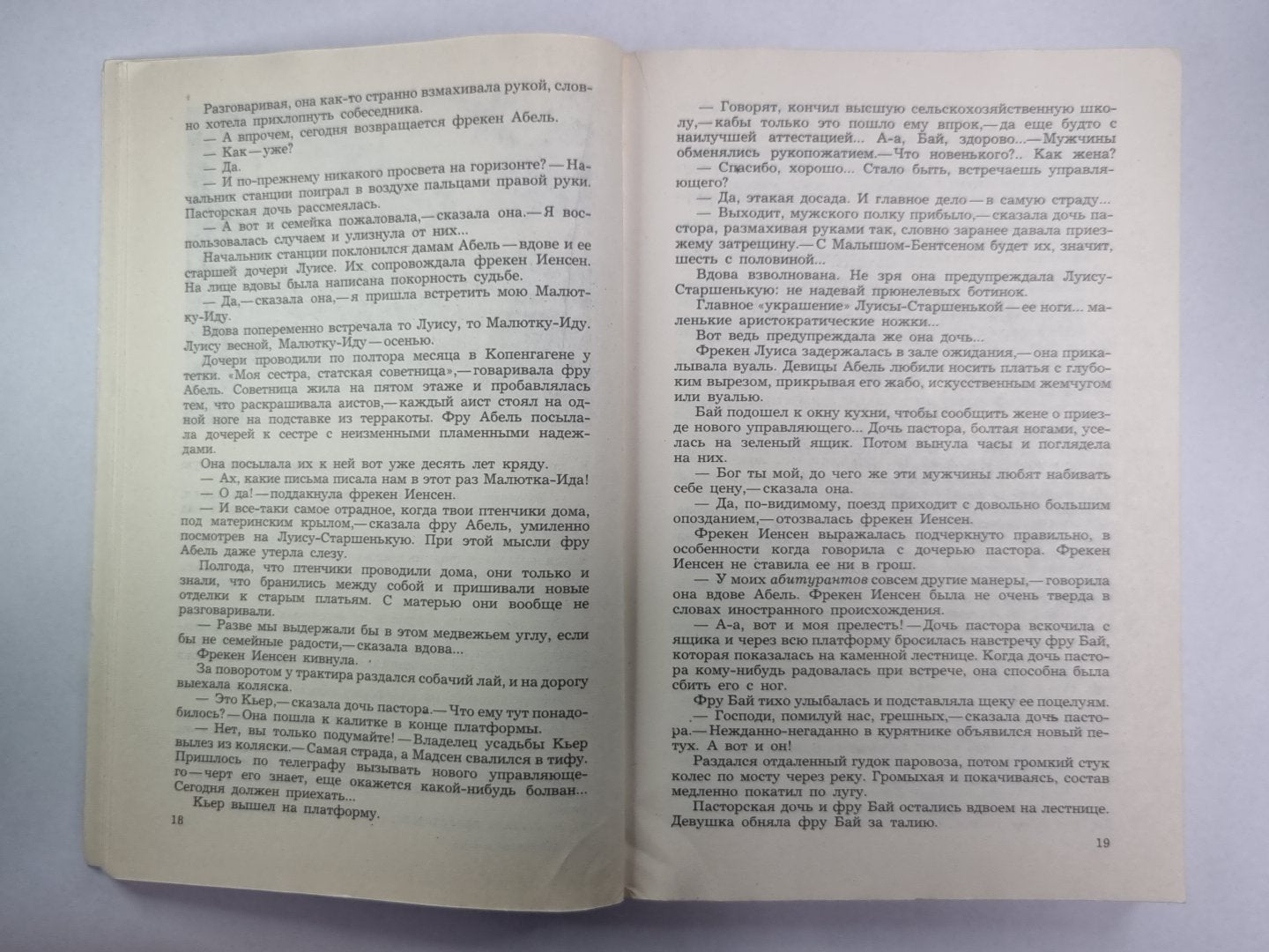 У дороги. Мужняя жена. На пути к границе