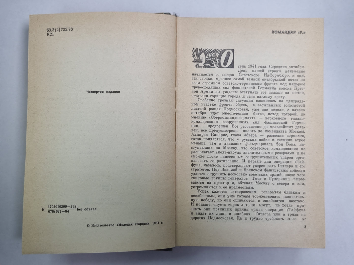 Рокоссовский. Сер. («Жизнь замечательных людей»)