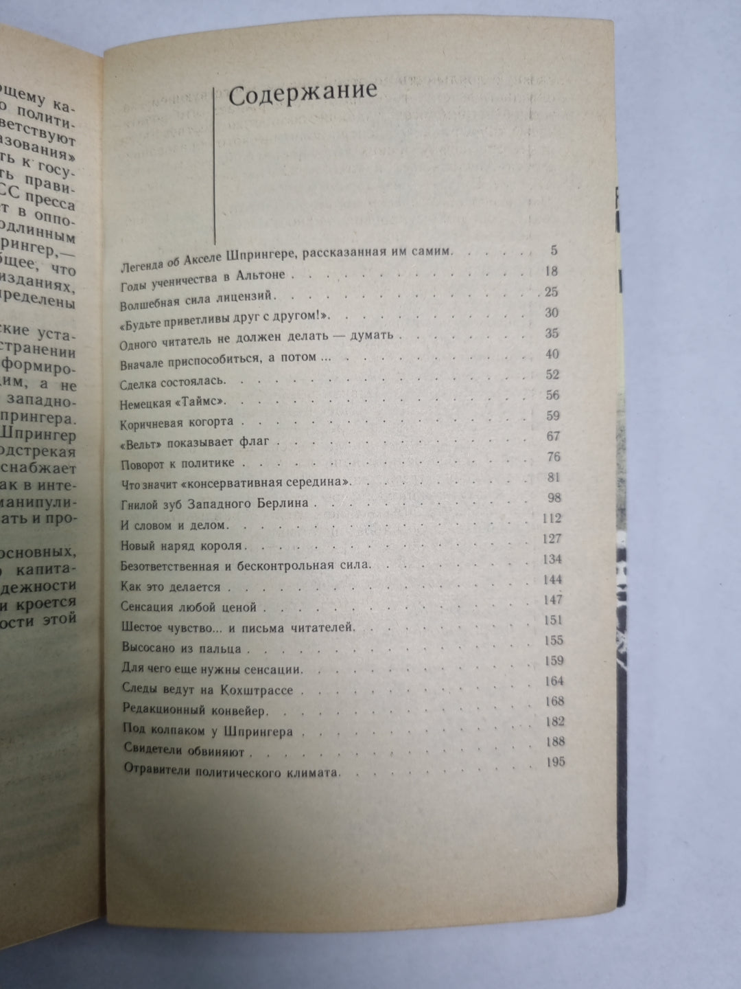 Под невидимым прицелом. Сер. (''''Империализм'''')