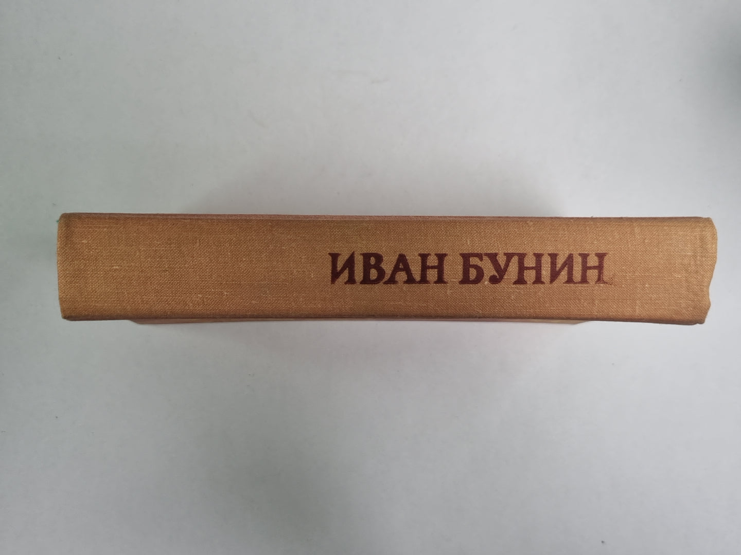 Избранное И.Бунин