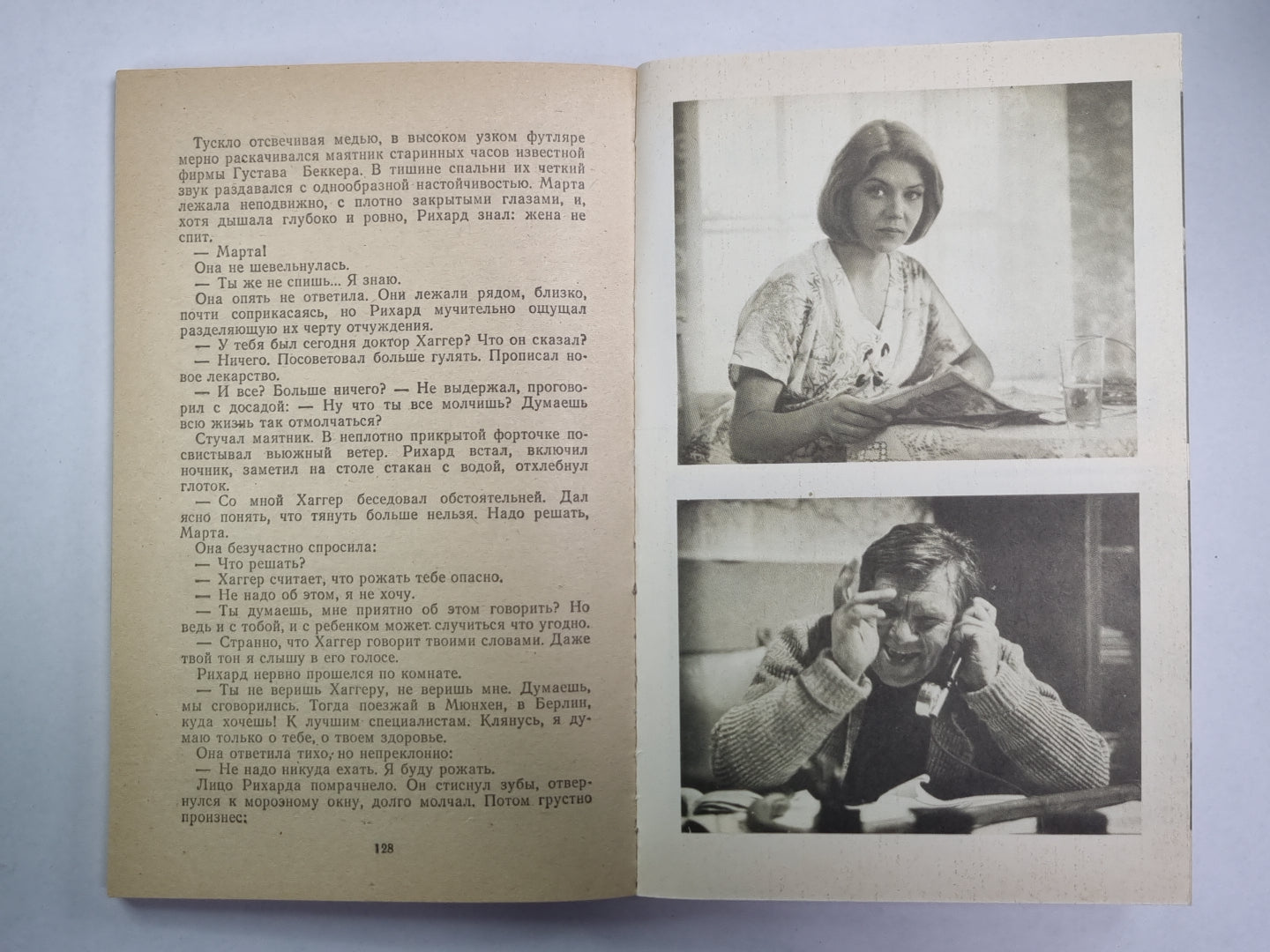 Долгая дорога в дюнах