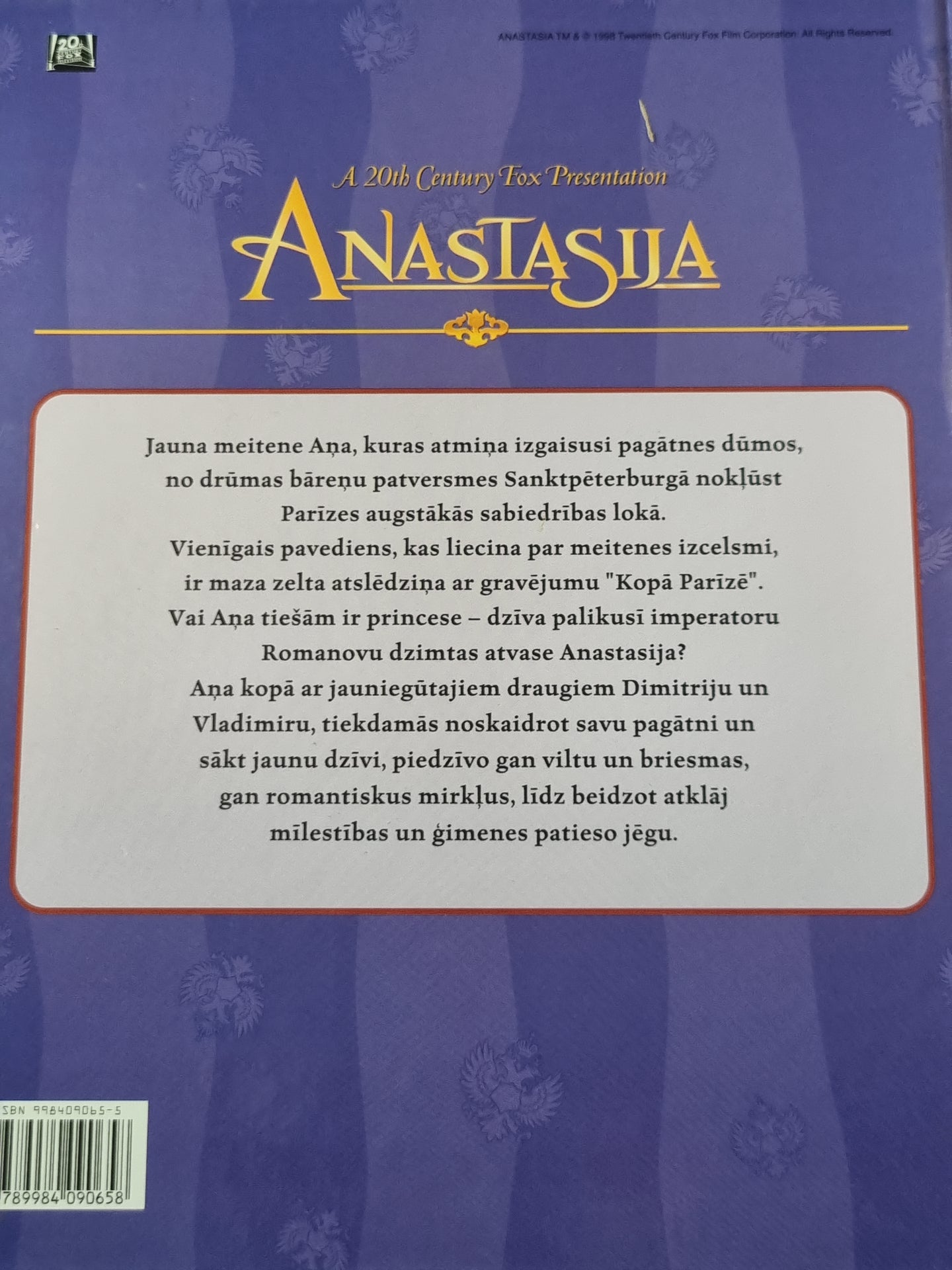 Анастасия (ЛАТ)