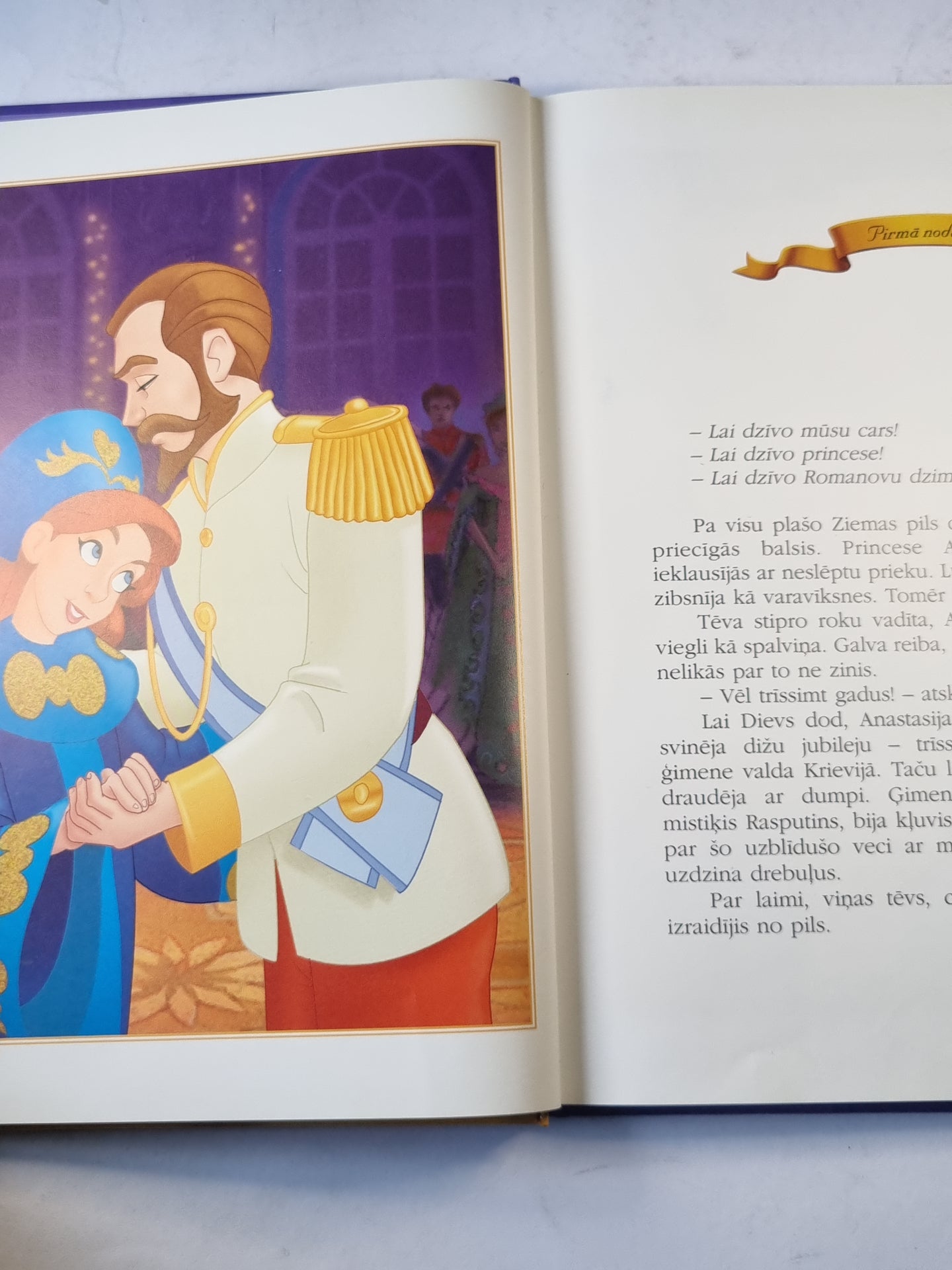 Анастасия (ЛАТ)