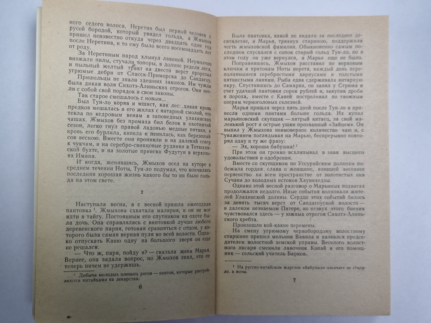 Разлив. Рассказы и очерки. Киносценарии