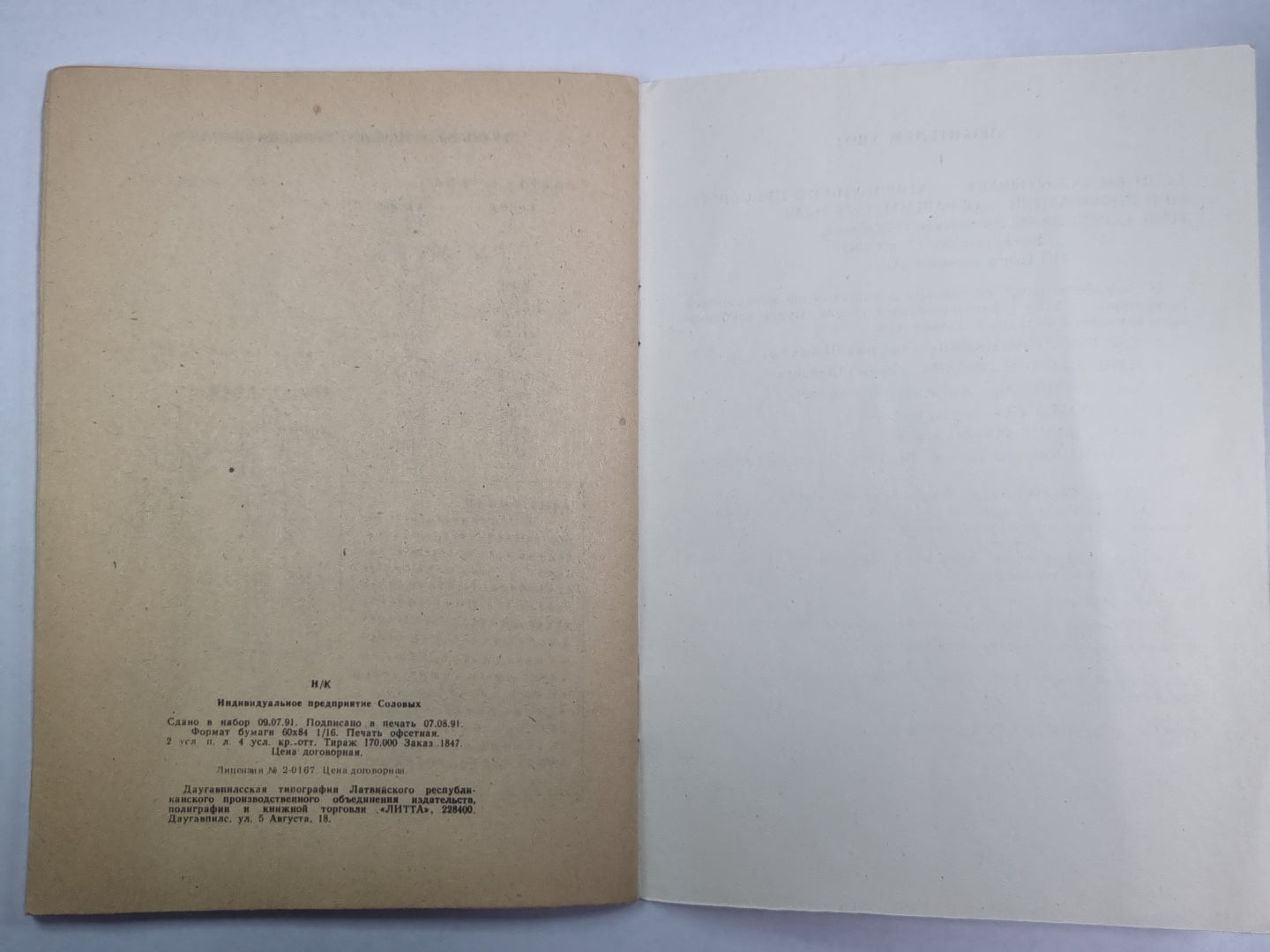 Кто убил Ли?