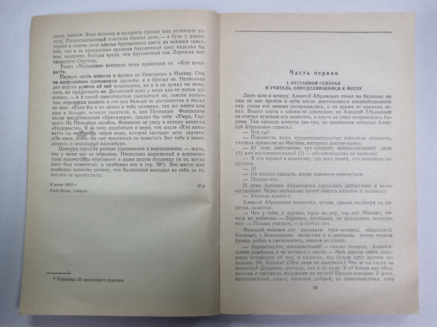 Кто виноват? Повести. Рассказы