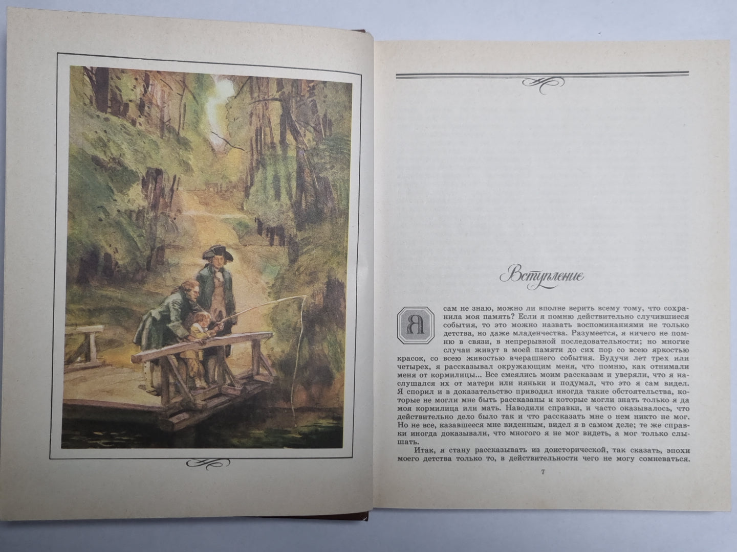 Детские годы Багрова-внука, служащее продолжением Семейной хроники