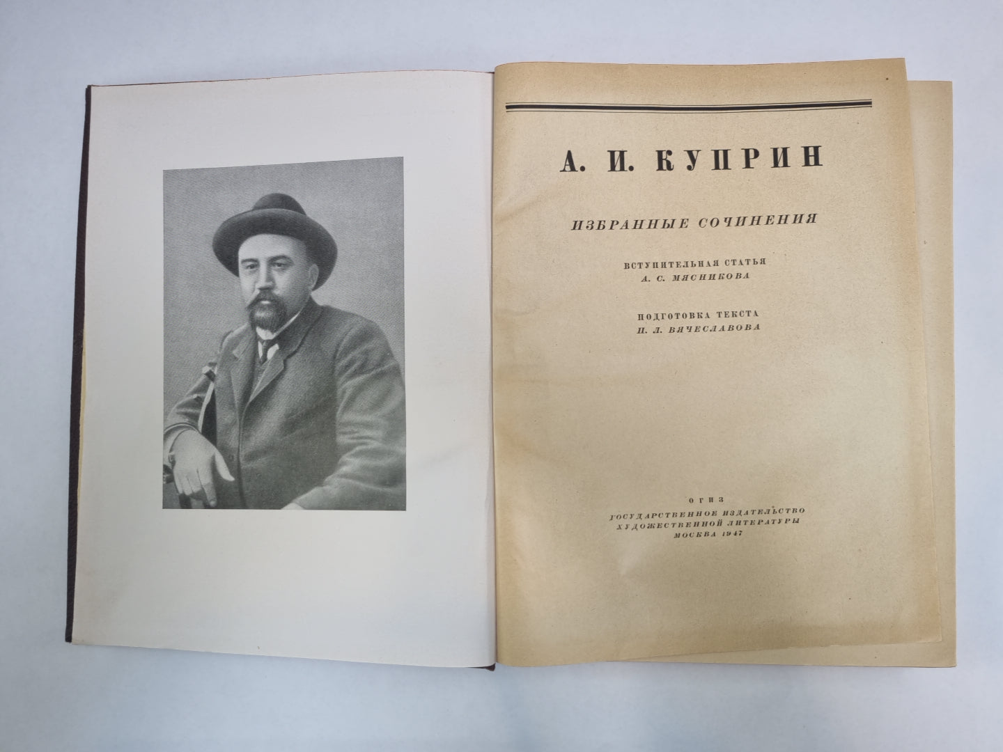 Избранные сочинения