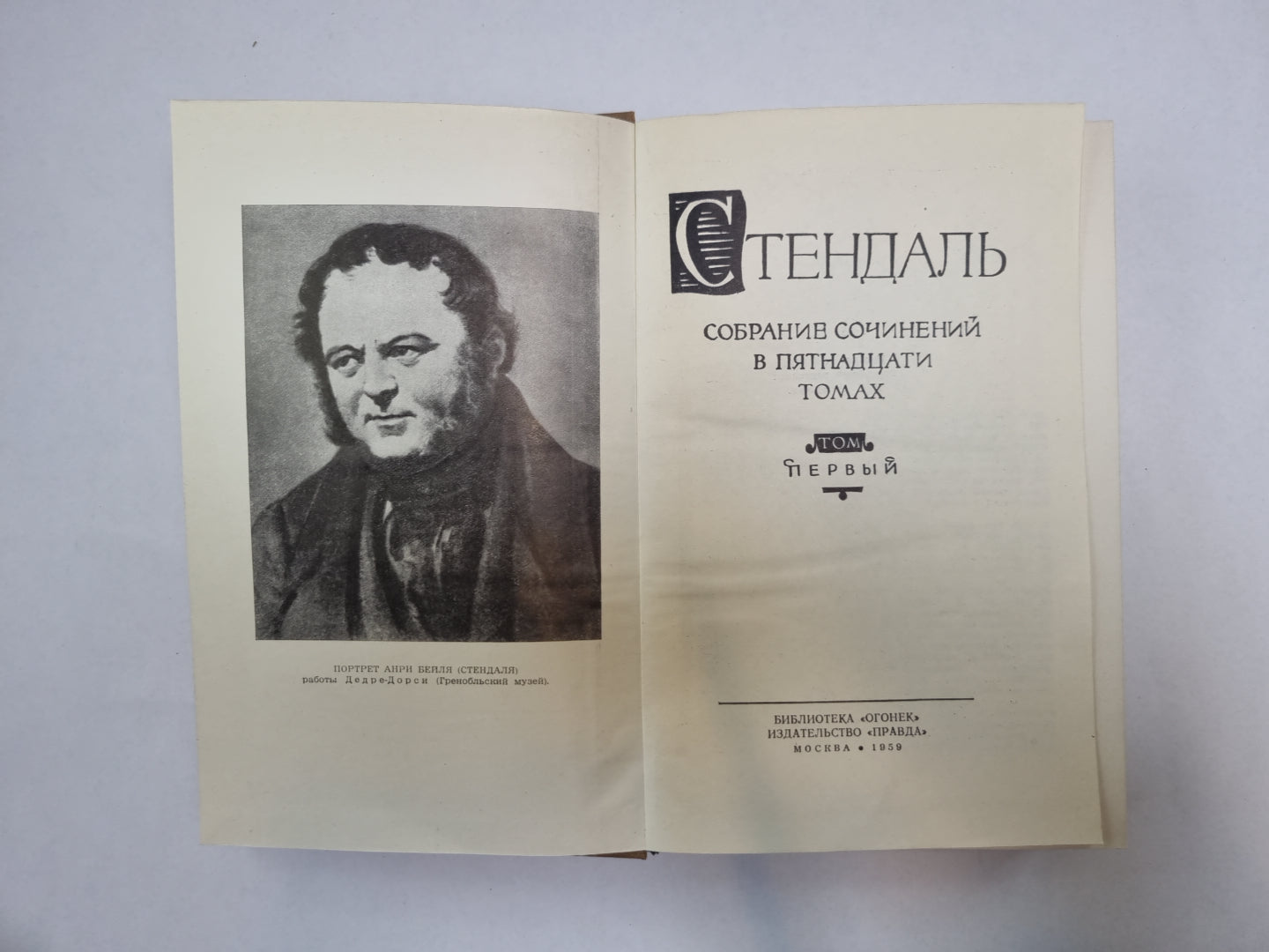 Собрание сочинений в пятнадцати томах. Том 1