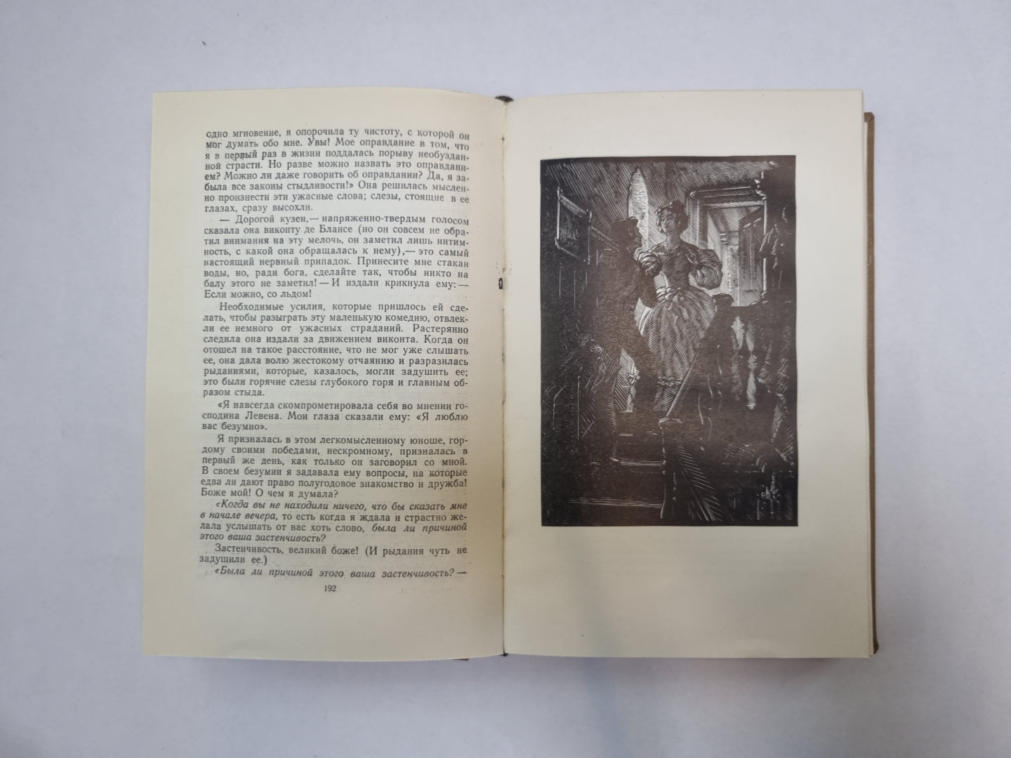 Собрание сочинений в пятнадцати томах. Том 2