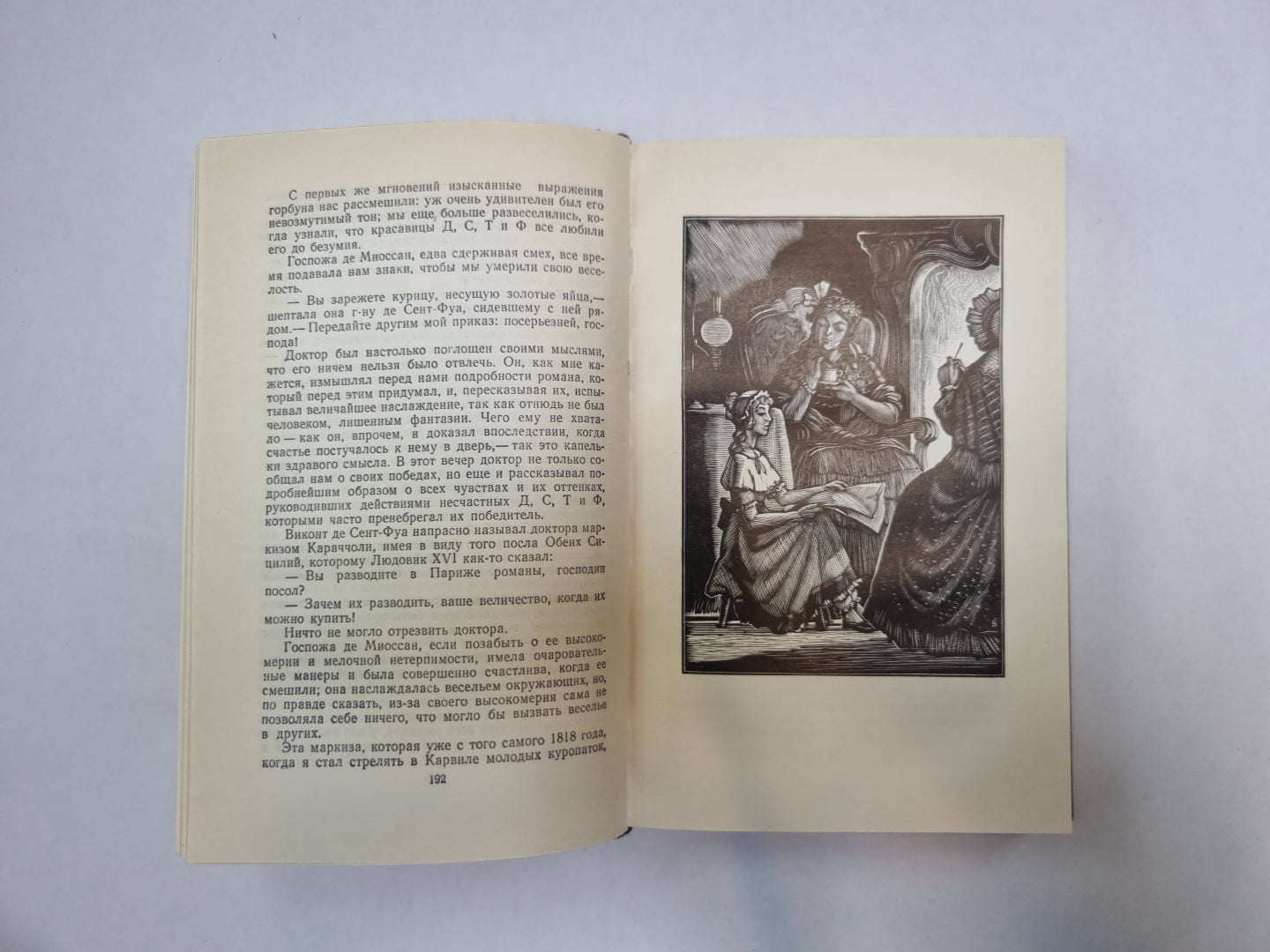 Собрание сочинений в пятнадцати томах. Том 4