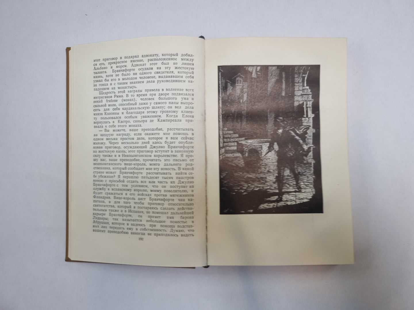 Собрание сочинений в пятнадцати томах. Том 5