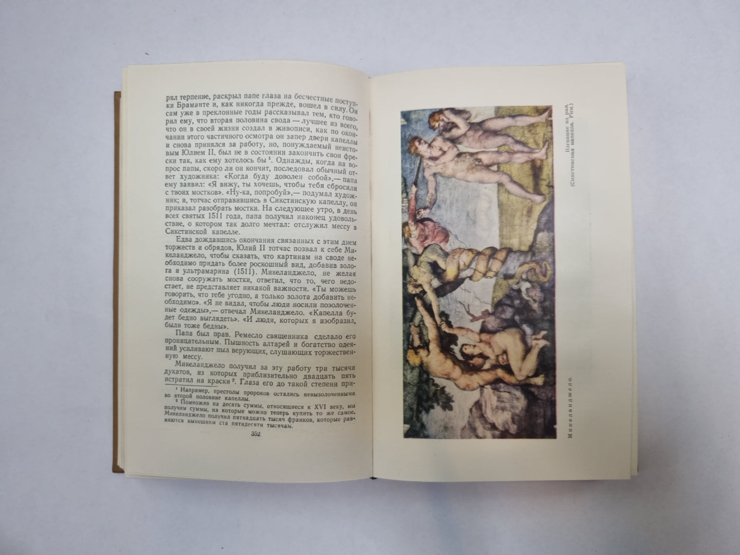 Собрание сочинений в пятнадцати томах. Том 6