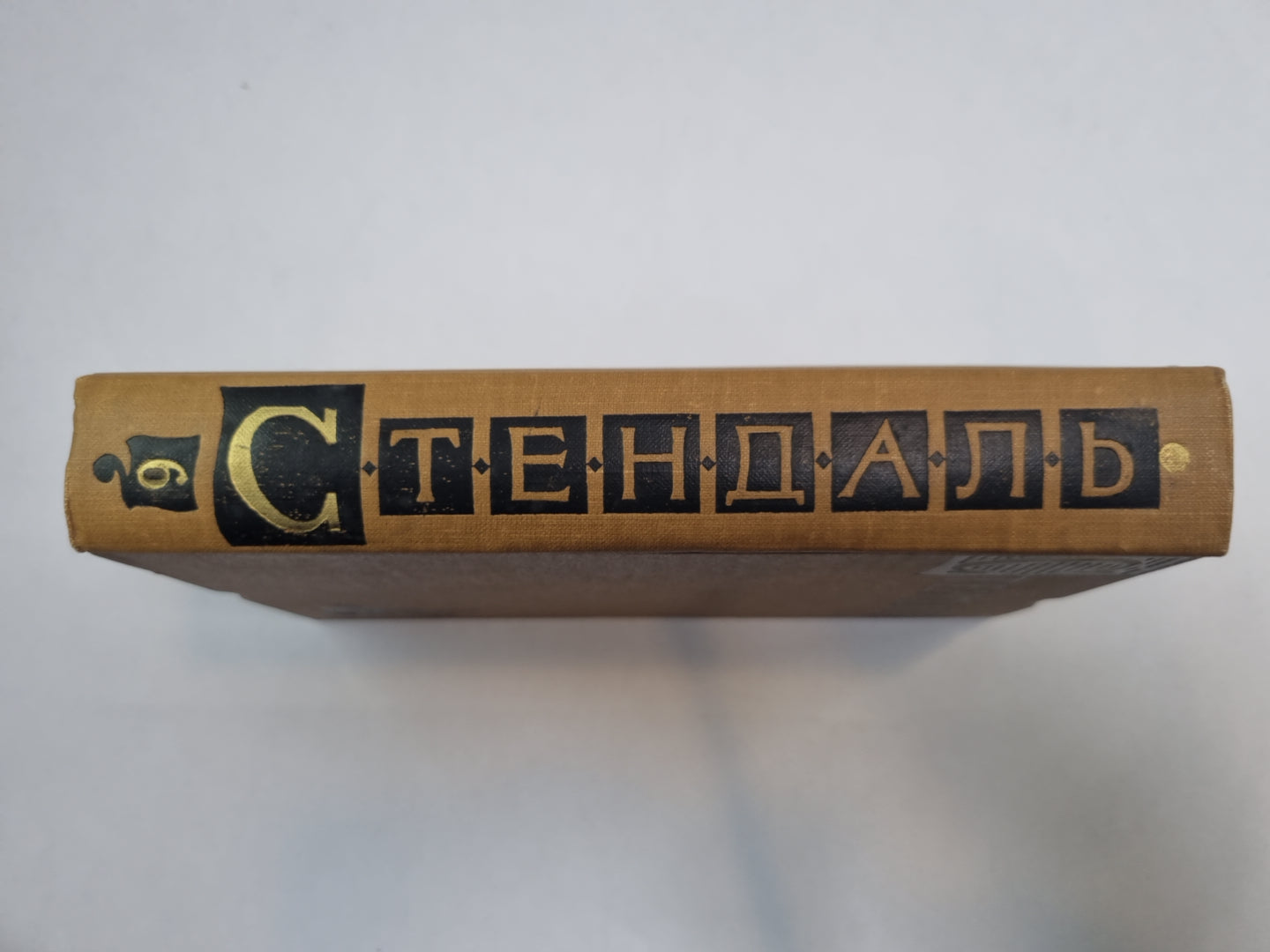 Собрание сочинений в пятнадцати томах. Том 6