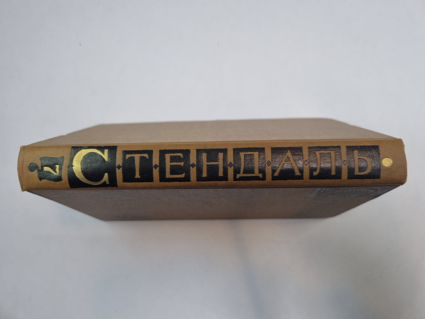 Собрание сочинений в пятнадцати томах. Том 7