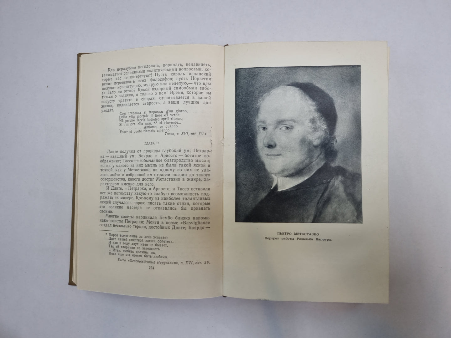 Собрание сочинений в пятнадцати томах. Том 8