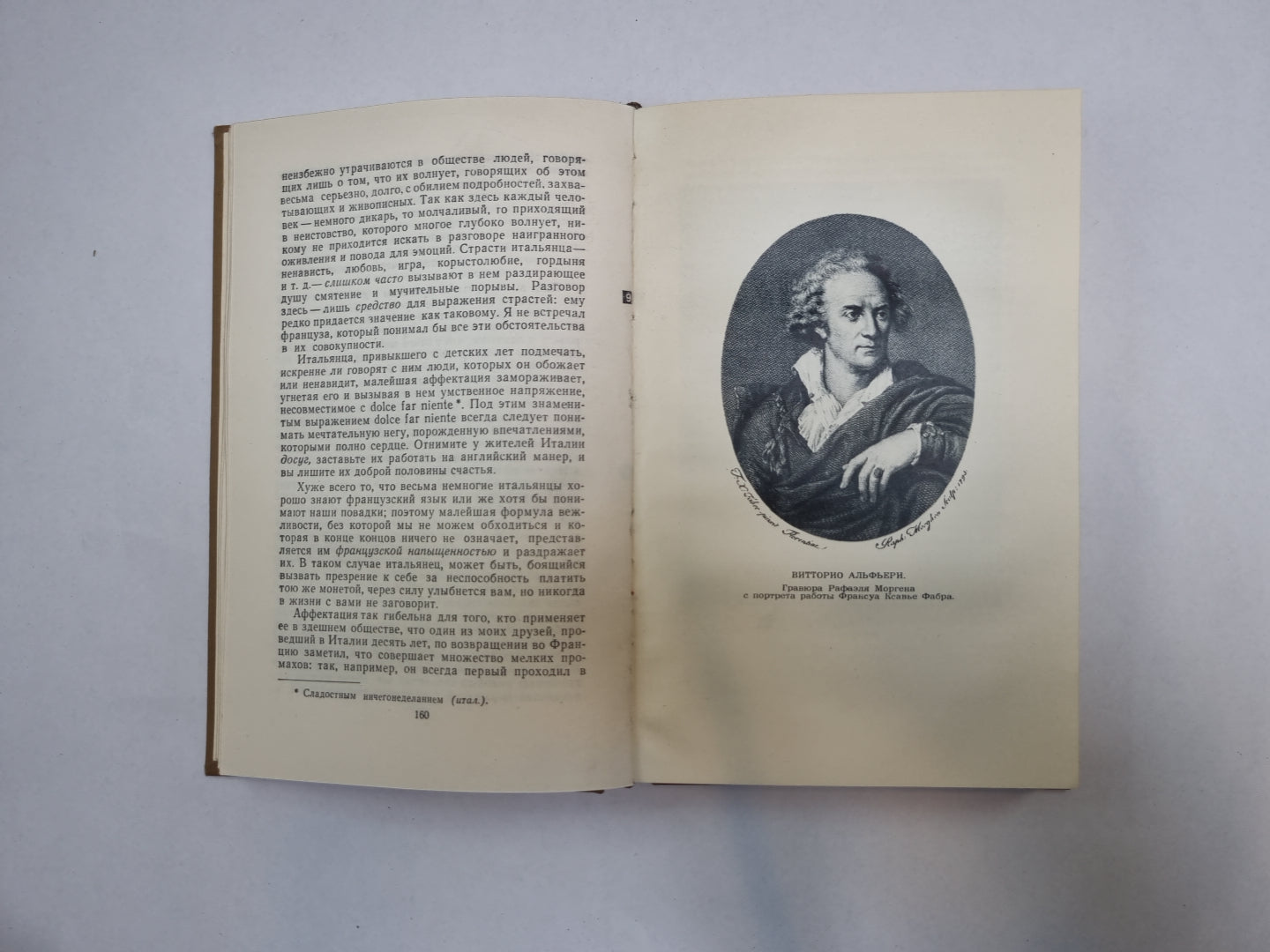 Собрание сочинений в пятнадцати томах. Том 9