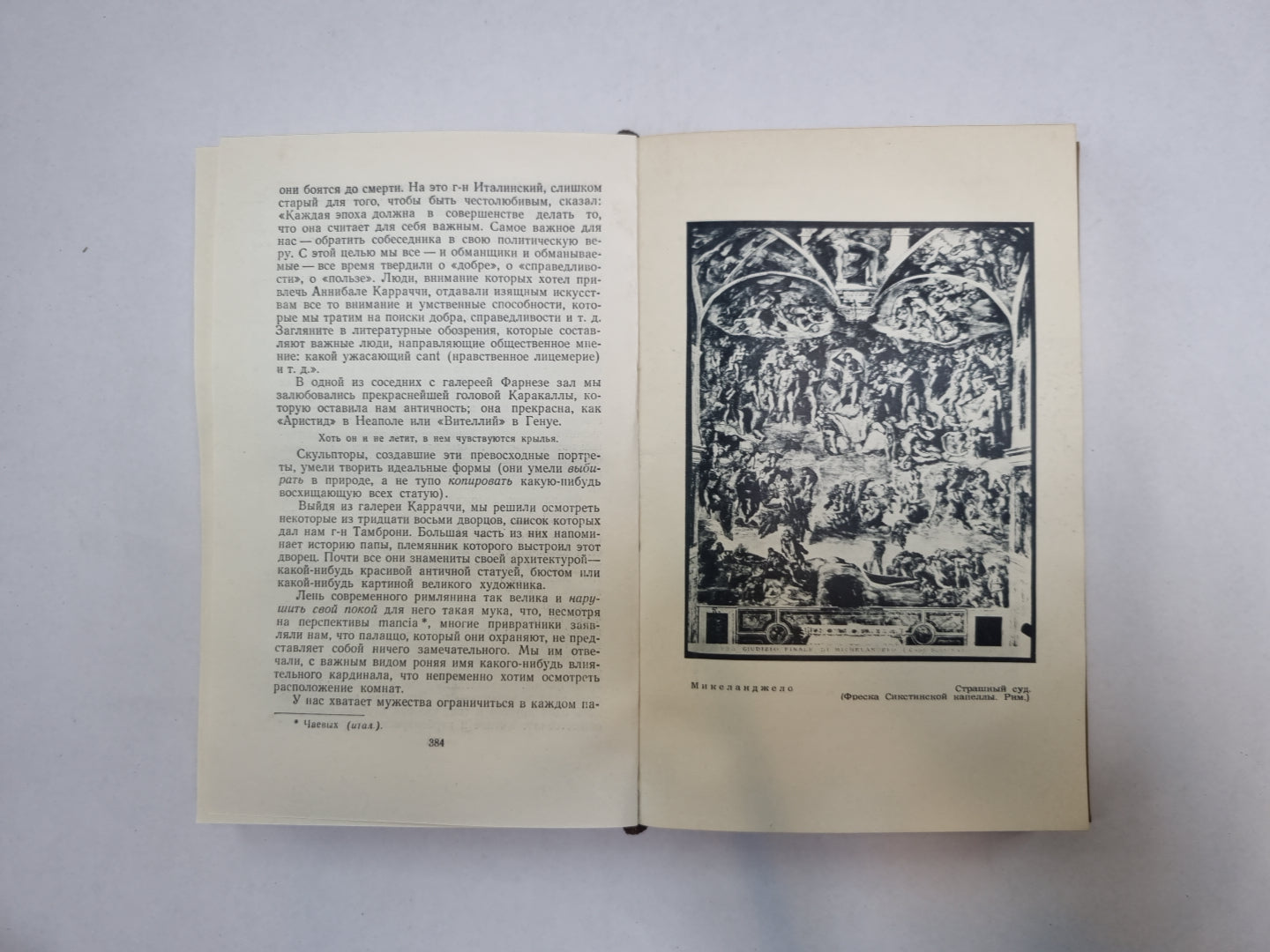 Собрание сочинений в пятнадцати томах. Том 10