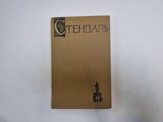 Собрание сочинений в пятнадцати томах. Том 11