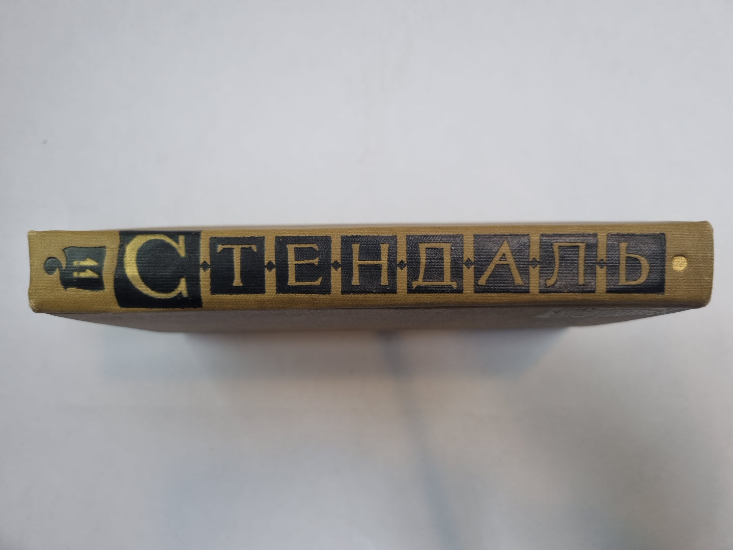 Собрание сочинений в пятнадцати томах. Том 11