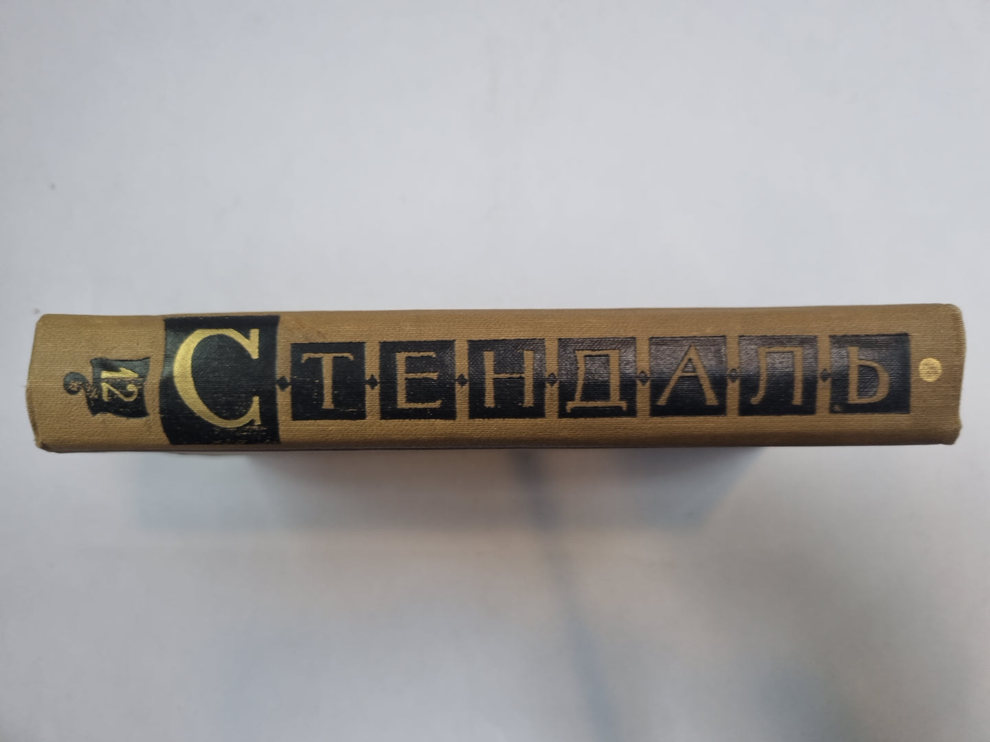 Собрание сочинений в пятнадцати томах. Том 12