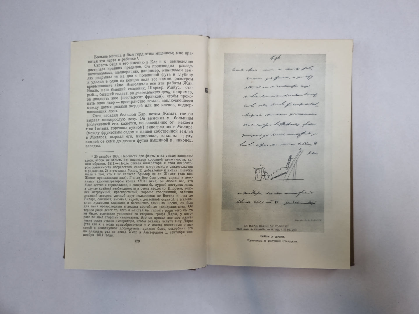 Собрание сочинений в пятнадцати томах. Том 13