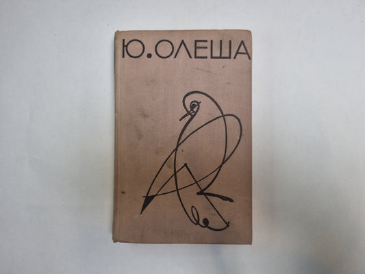 Избранные сочинения