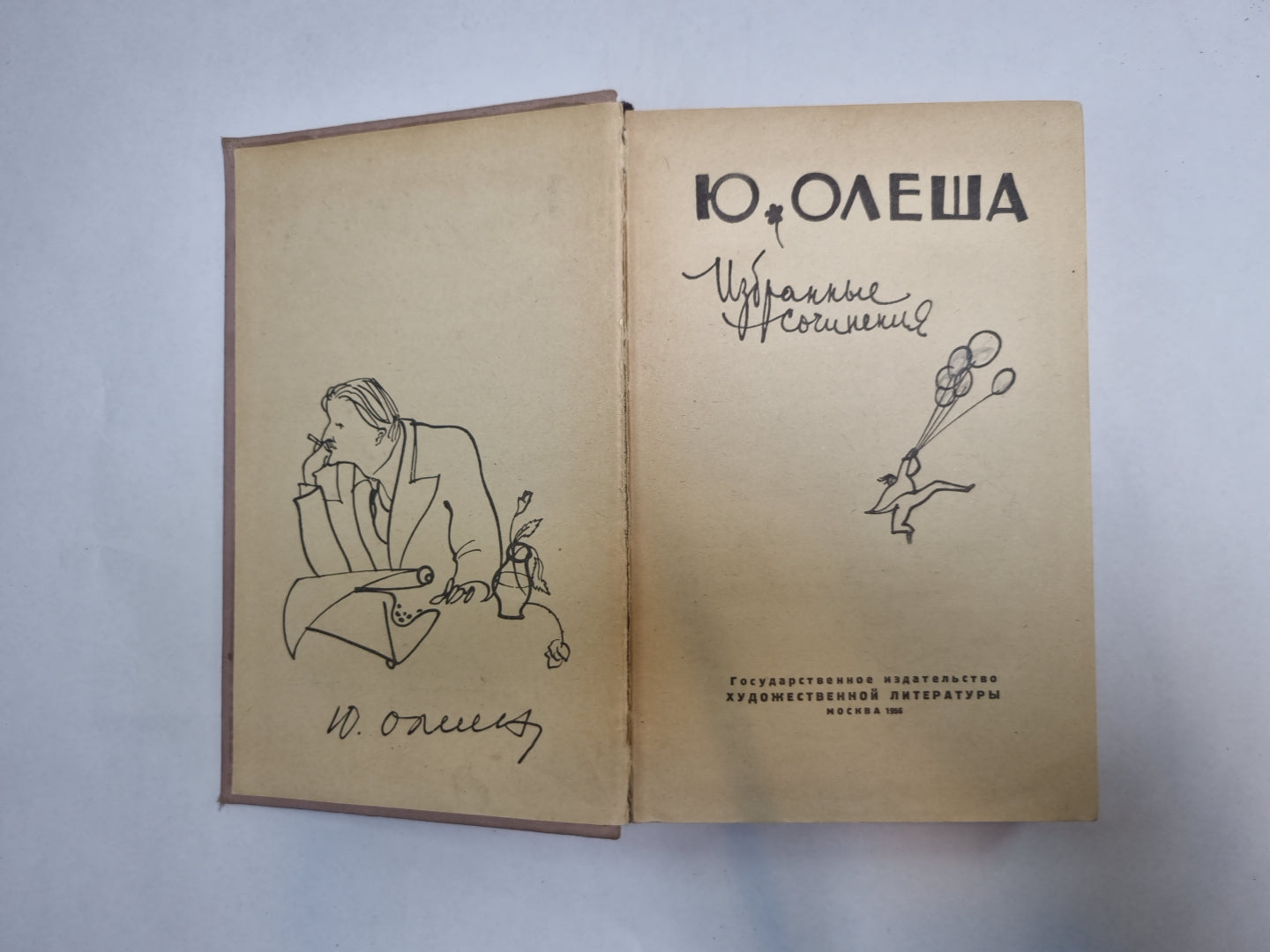 Избранные сочинения