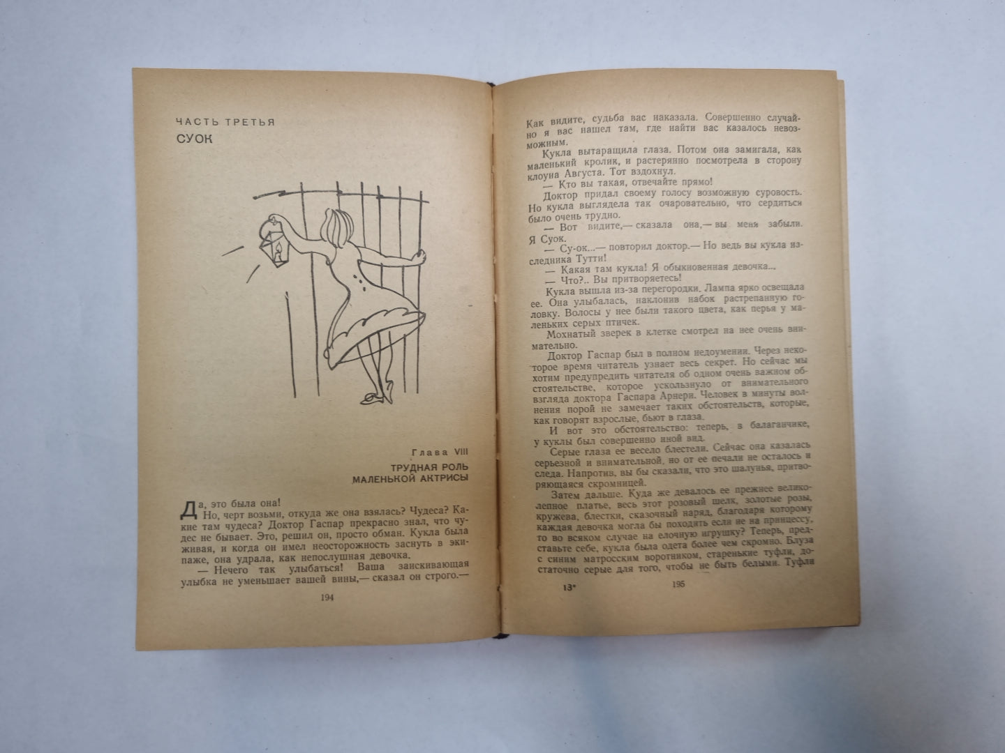 Избранные сочинения