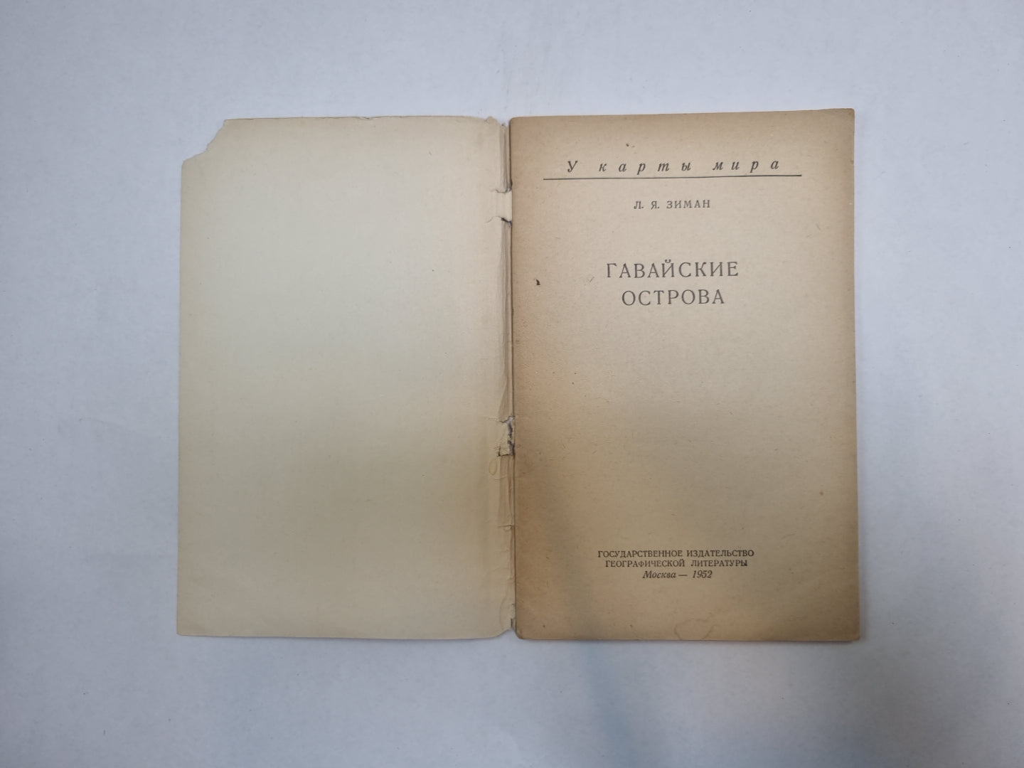 Гавайские острова