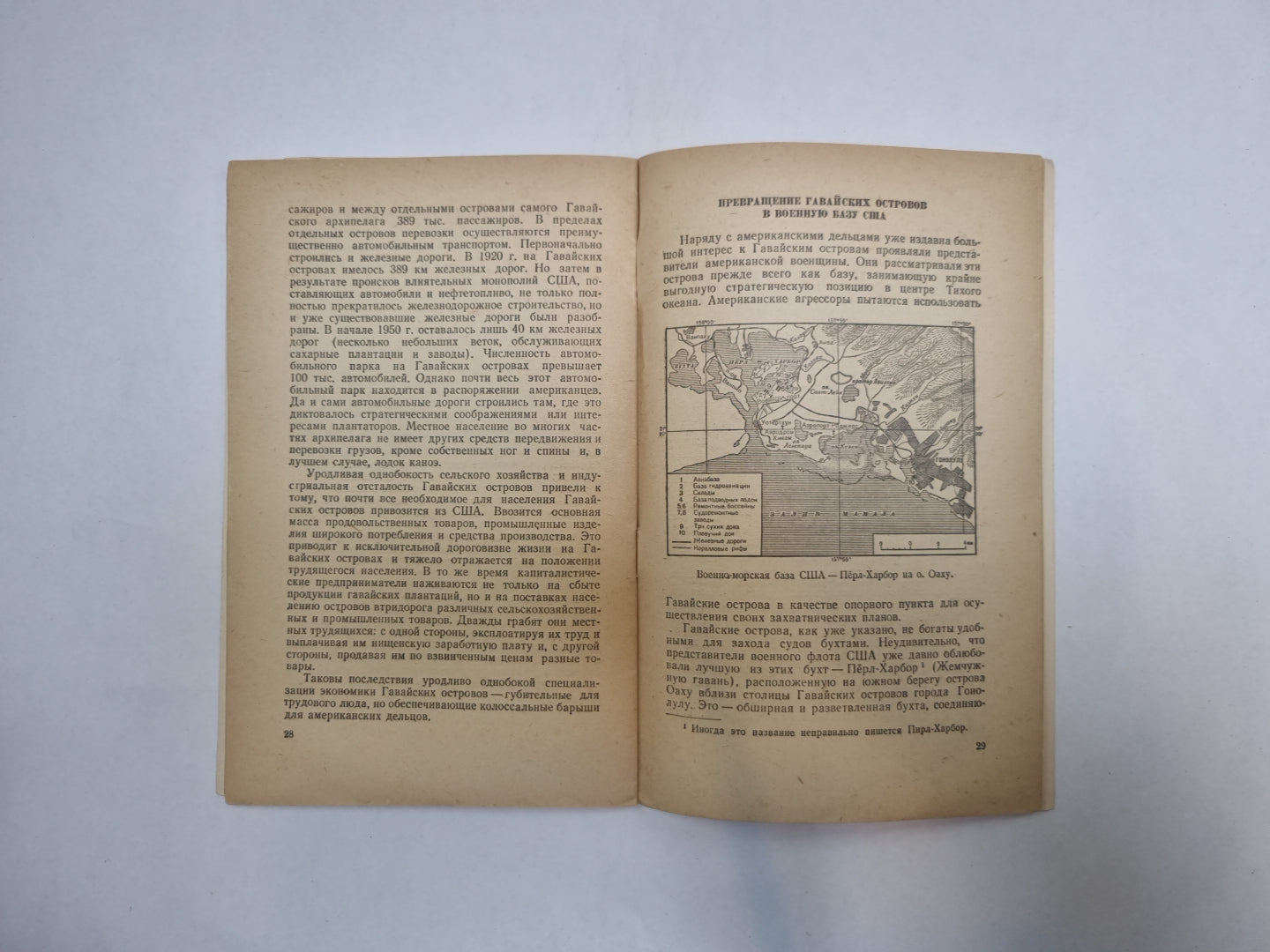 Гавайские острова