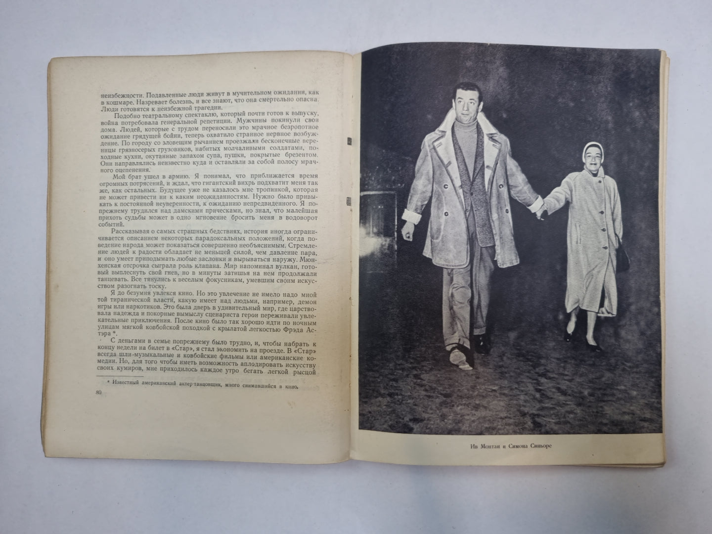 Солнцем полная голова