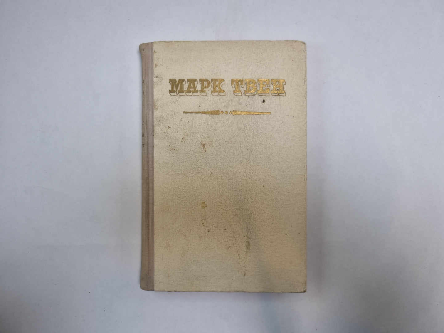 Избранные рассказы и памфлеты