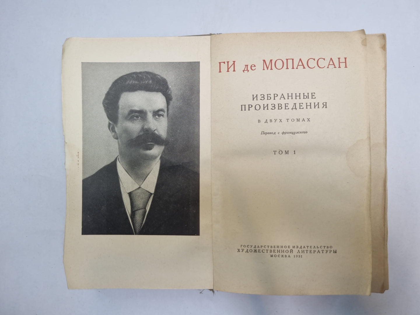 Избранные произведения в двух томах. Том 1