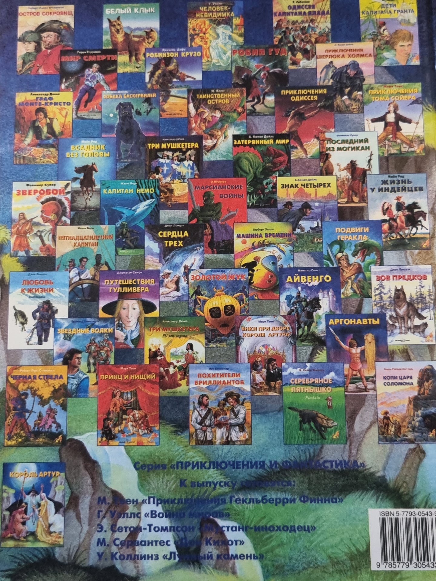 Король Артур