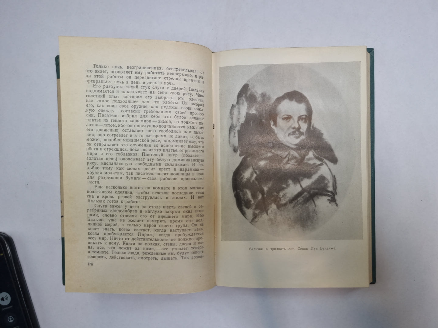 Бальзак (Серия: "Жизнь замечательных людей")