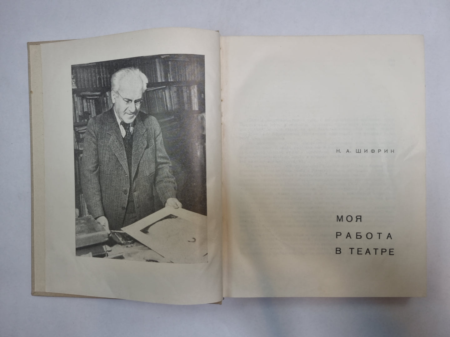 Моя работа в театре