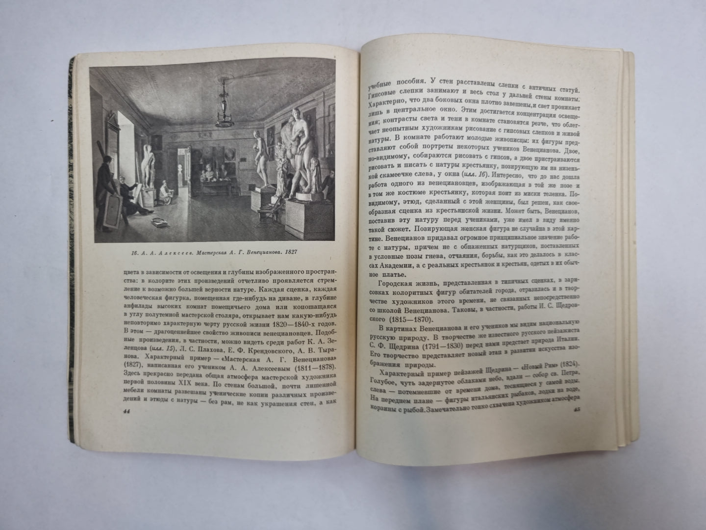 Русское искусство первой половины XIX века.
