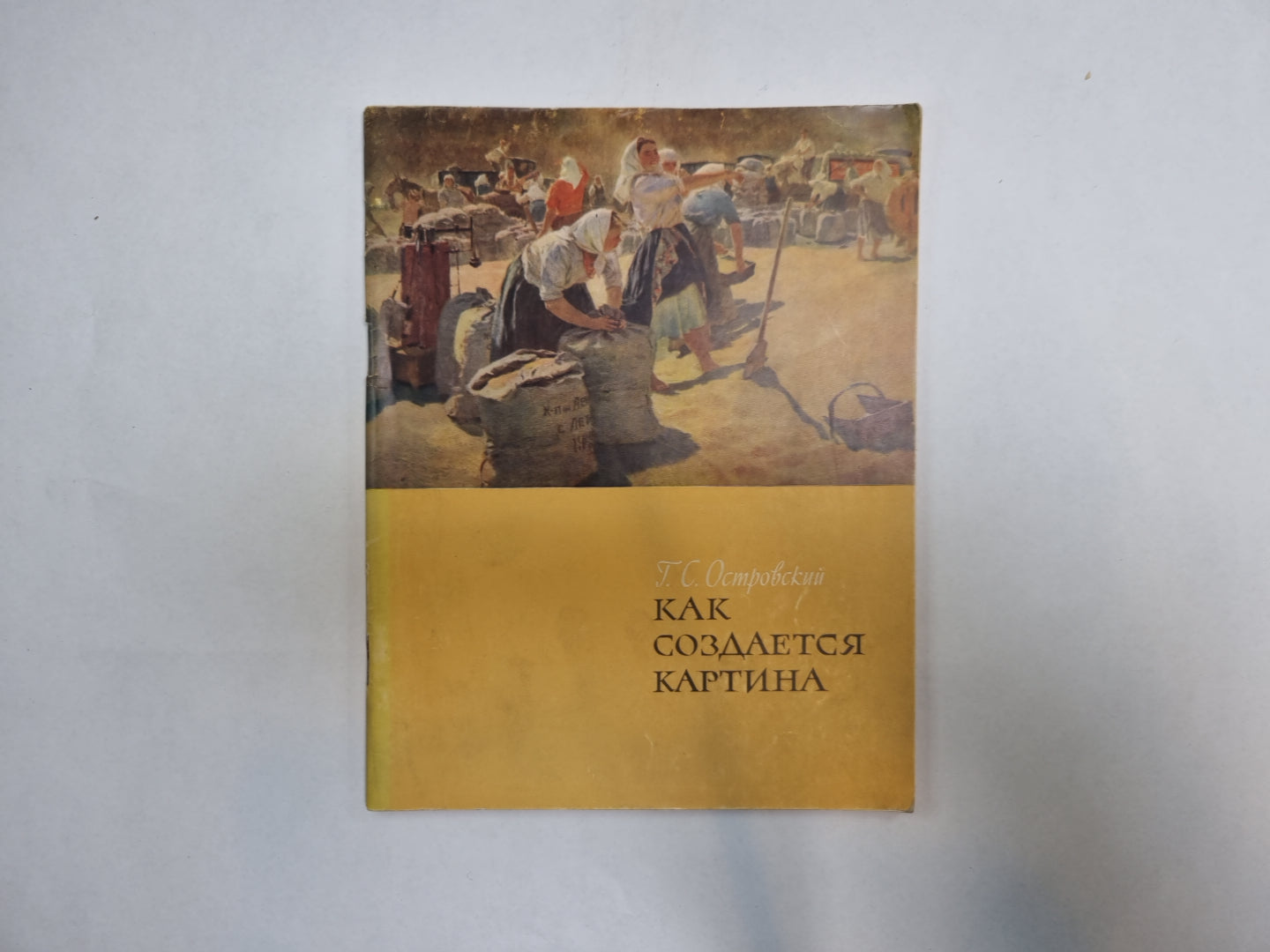 Как организовать