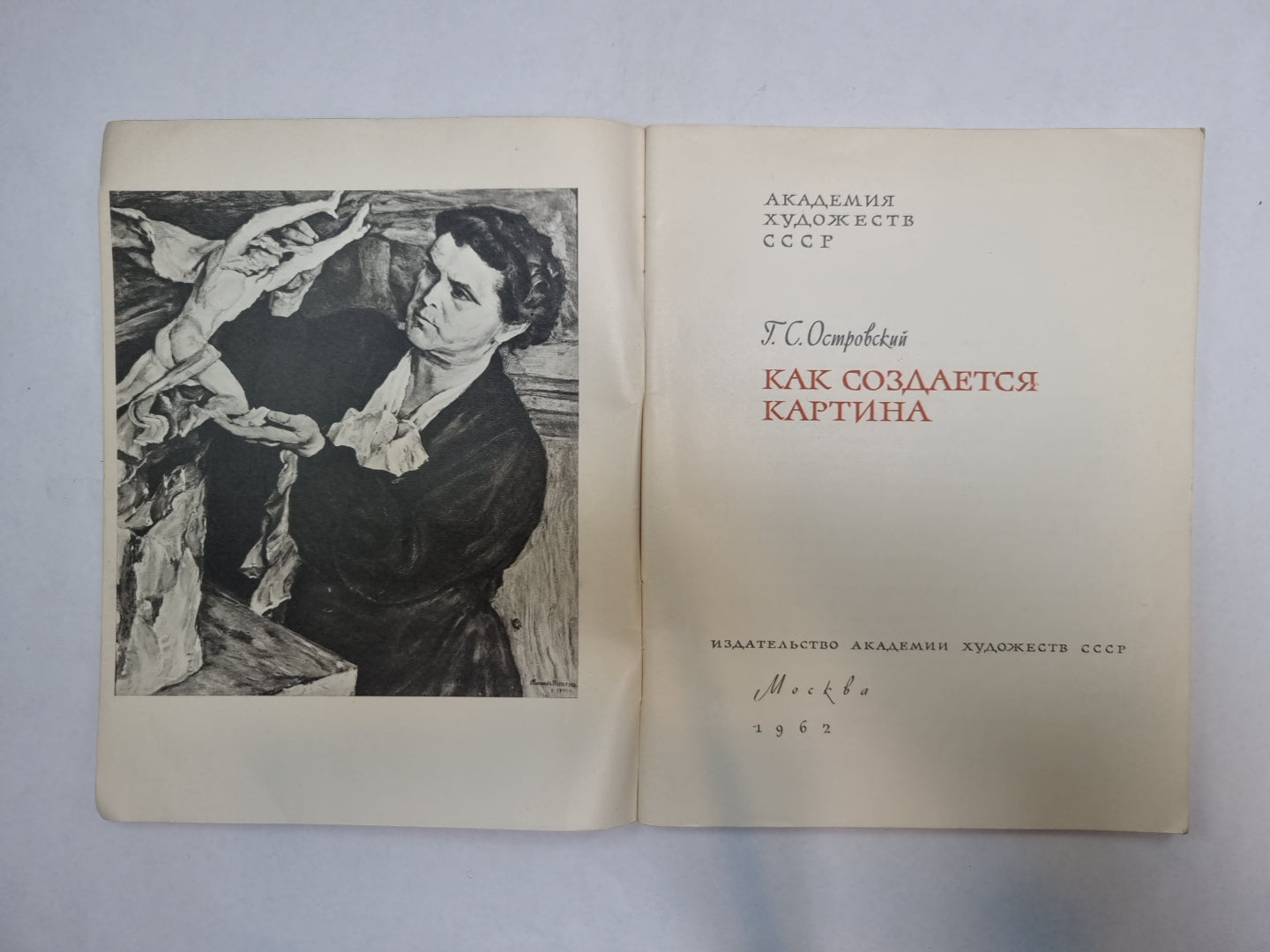 Как организовать