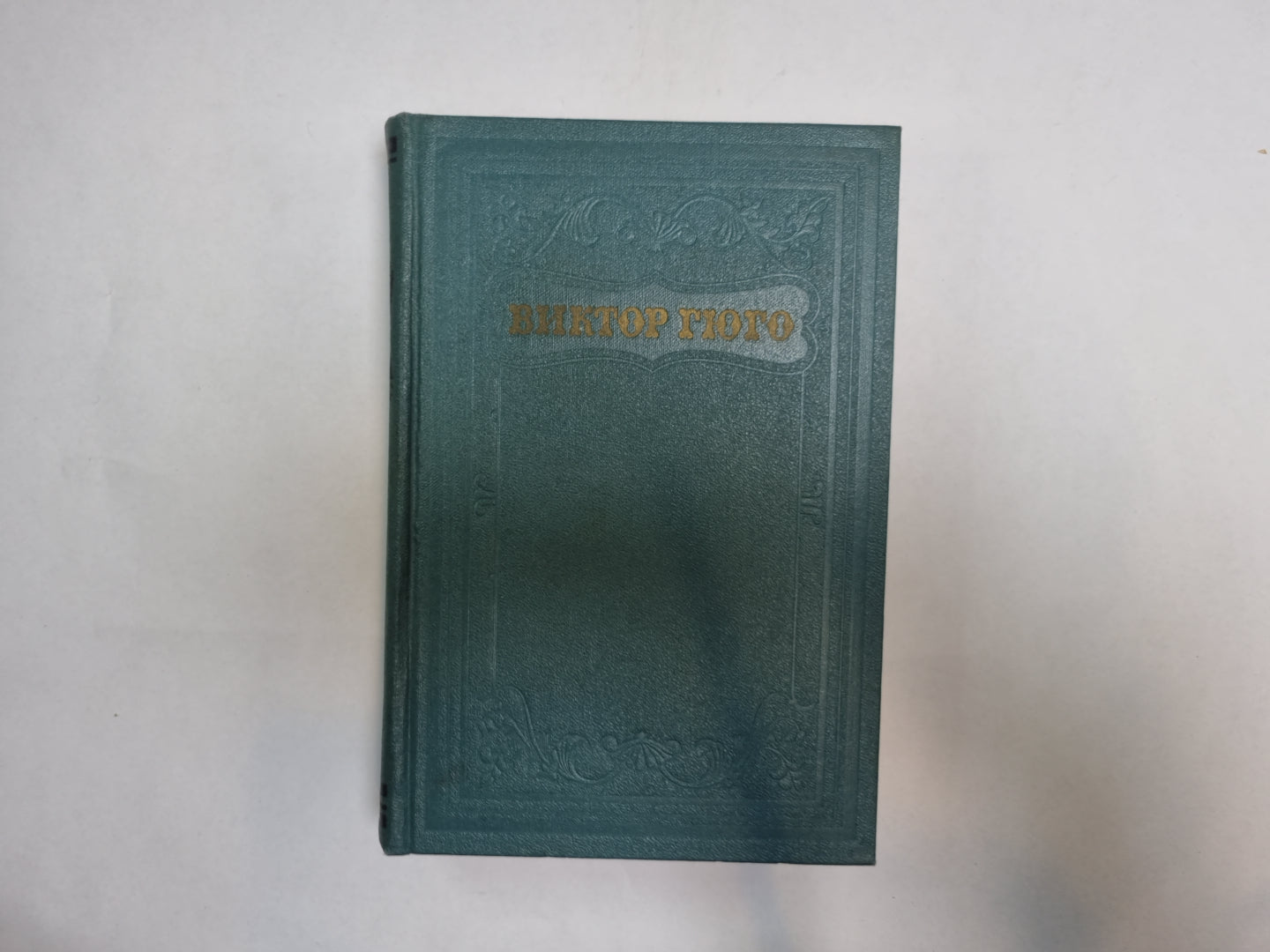 Собрание сочинений в 15 томах. Том 3