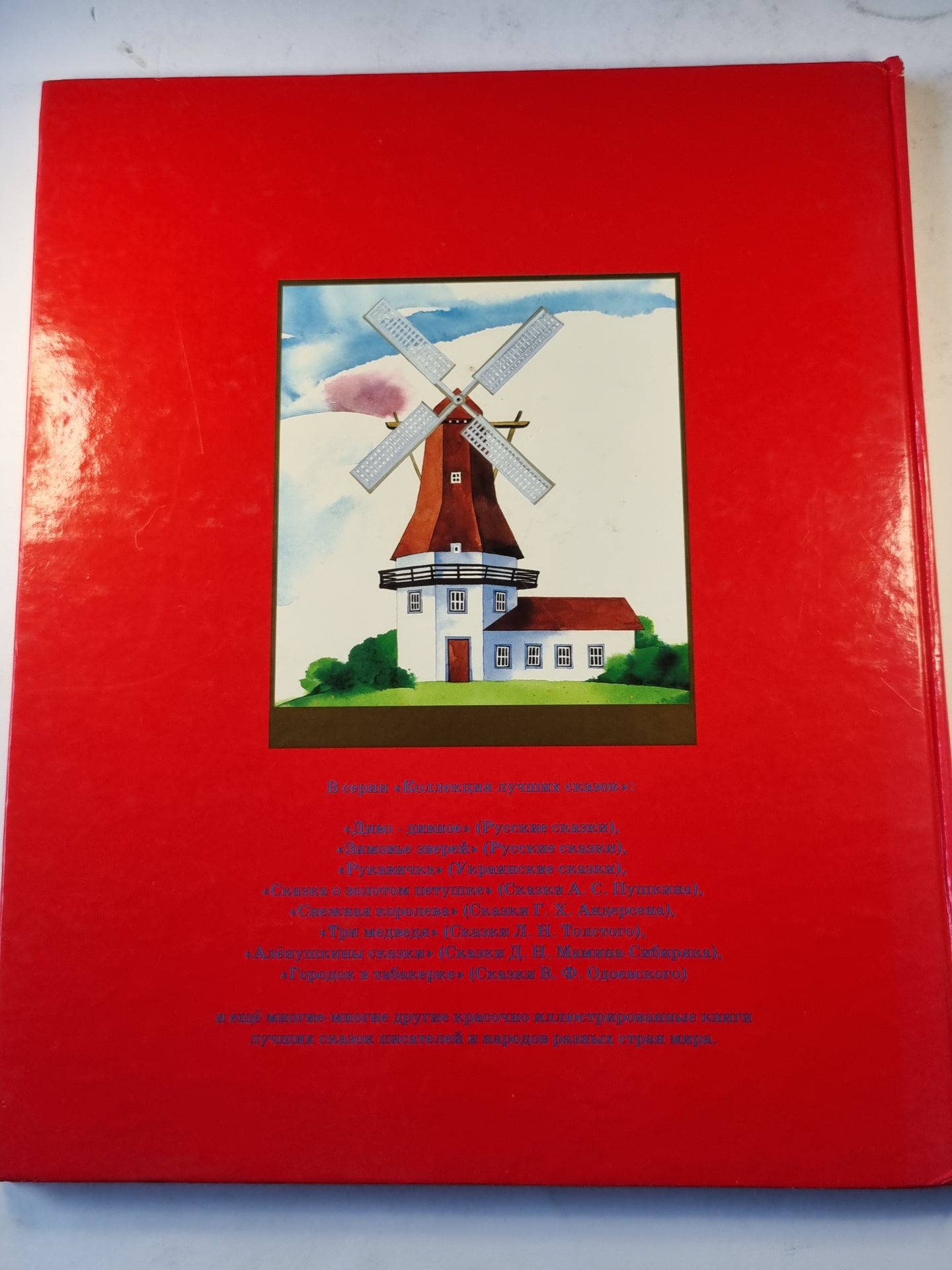 Красная шапочка