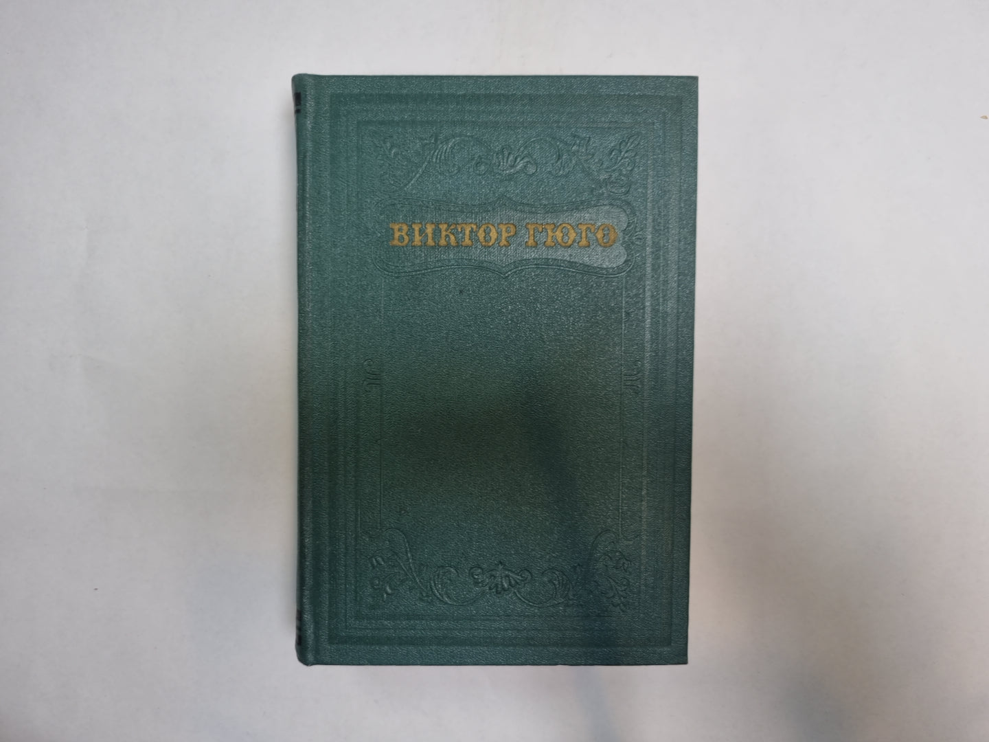 Собрание сочинений в 15 томах. Том 6