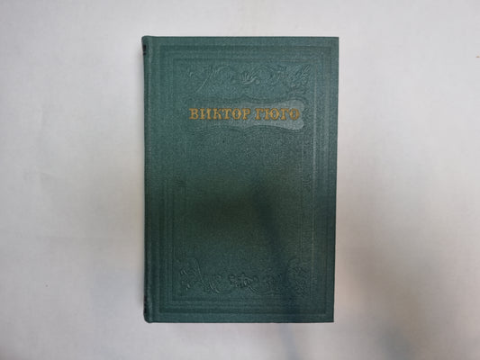 Собрание сочинений в 15 томах. Том 6