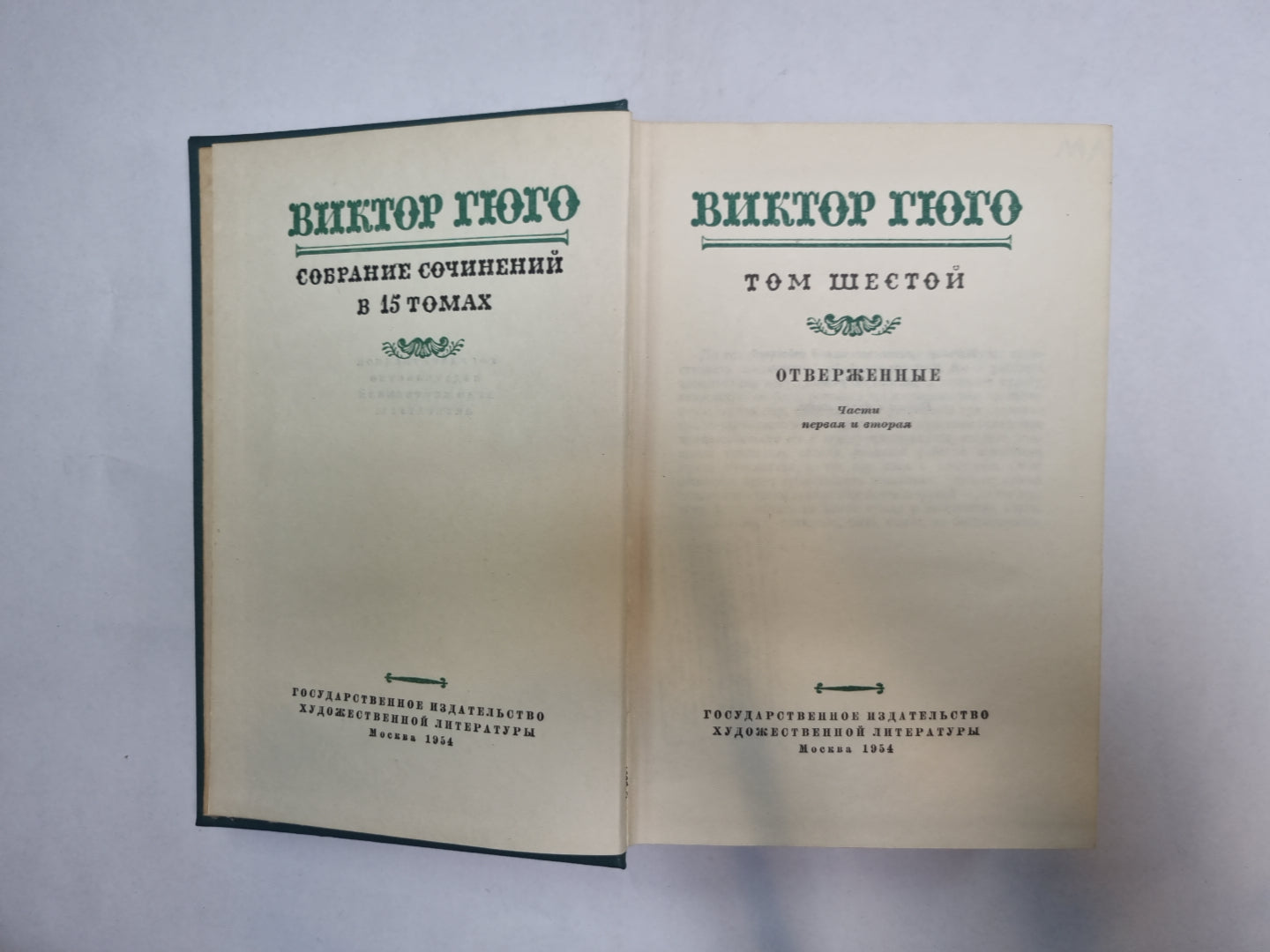 Собрание сочинений в 15 томах. Том 6