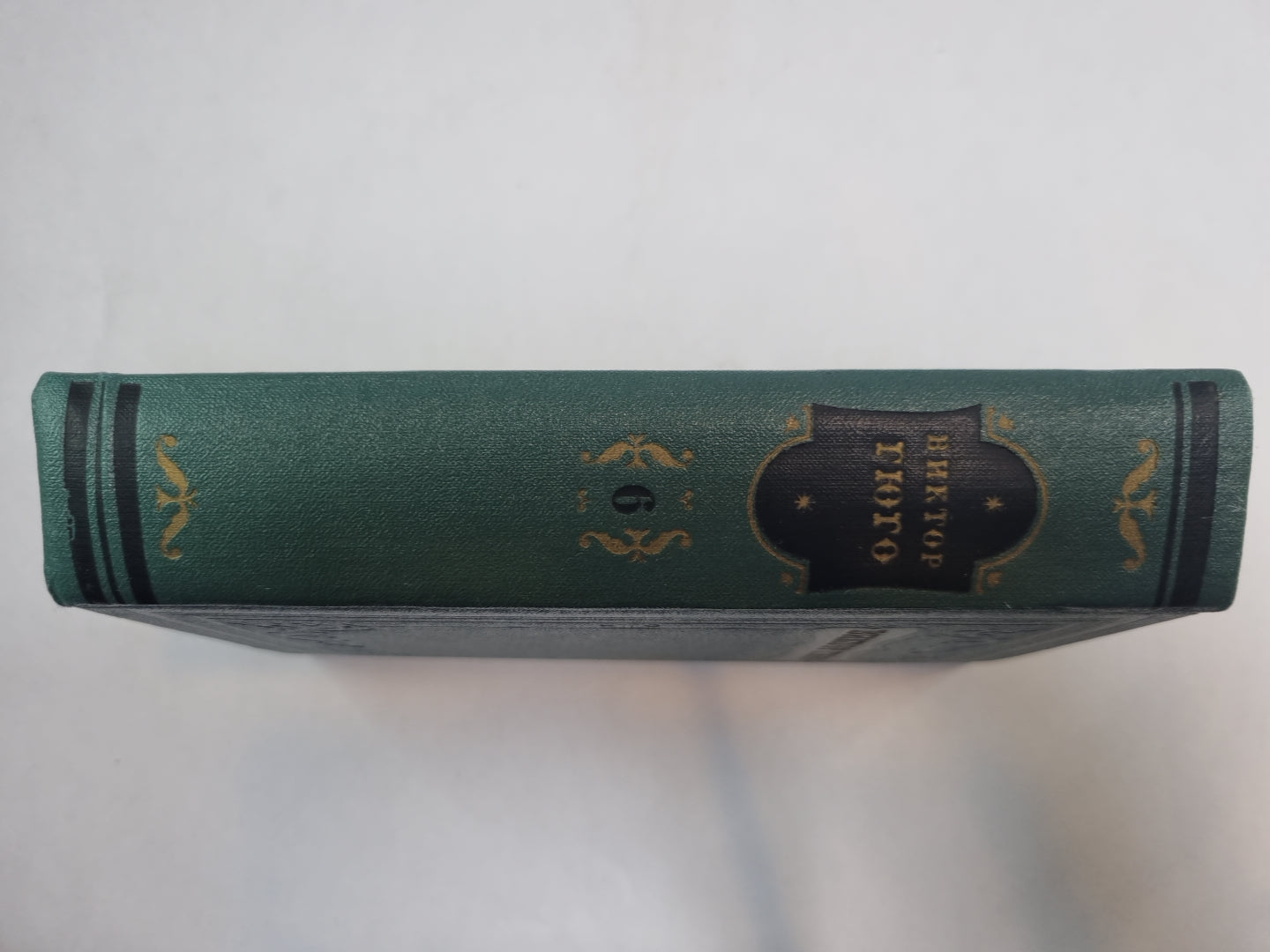 Собрание сочинений в 15 томах. Том 6