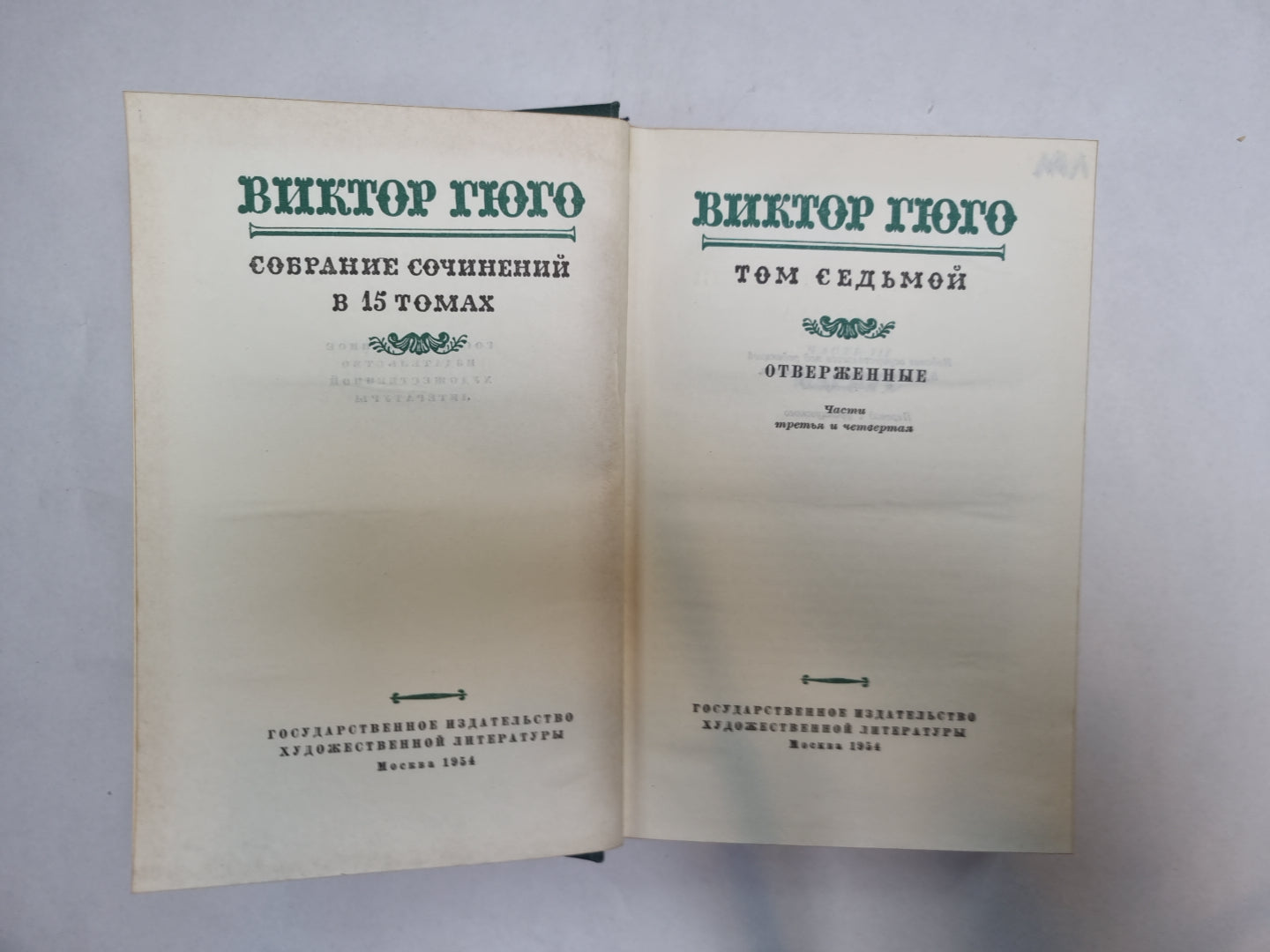 Собрание сочинений в 15 томах. Том 7