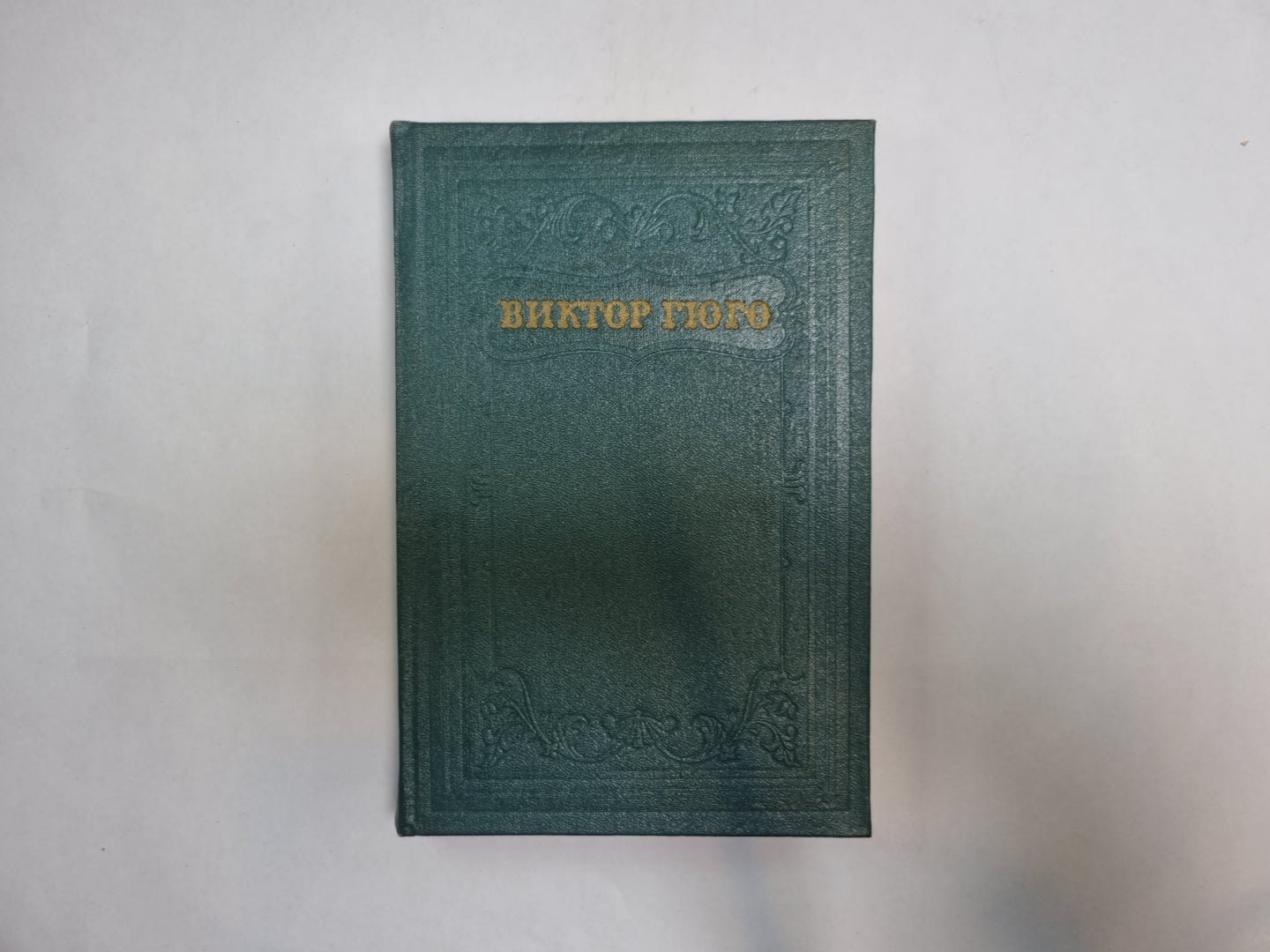 Собрание сочинений в 15 томах. Том 8