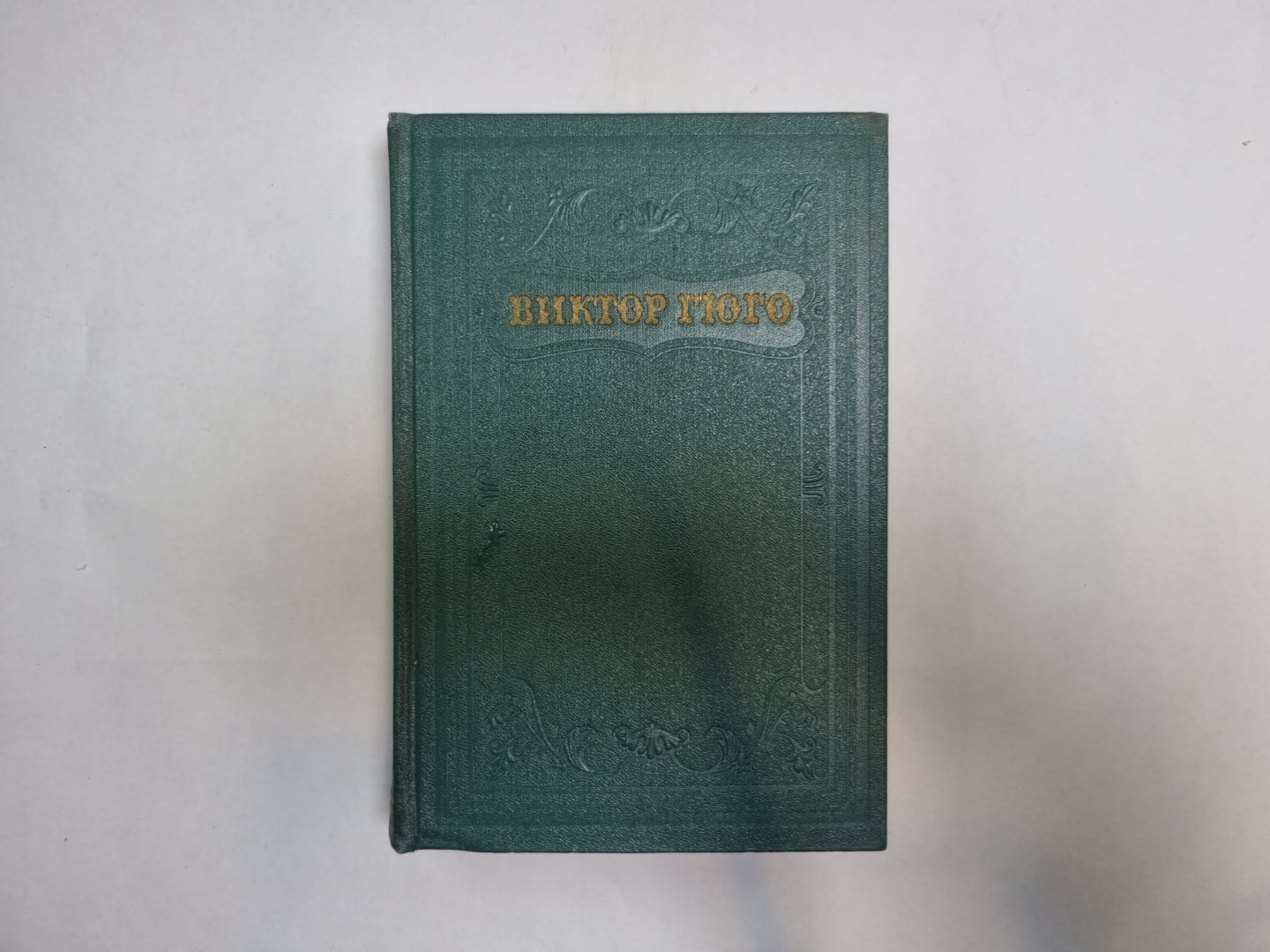 Собрание сочинений в 15 томах. Том 9