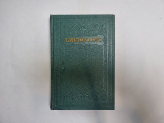 Собрание сочинений в 15 томах. Том 9